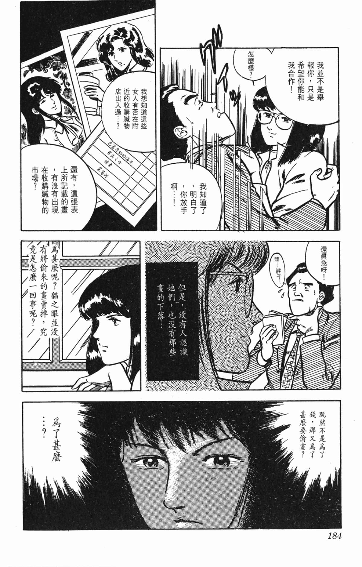 Page 184