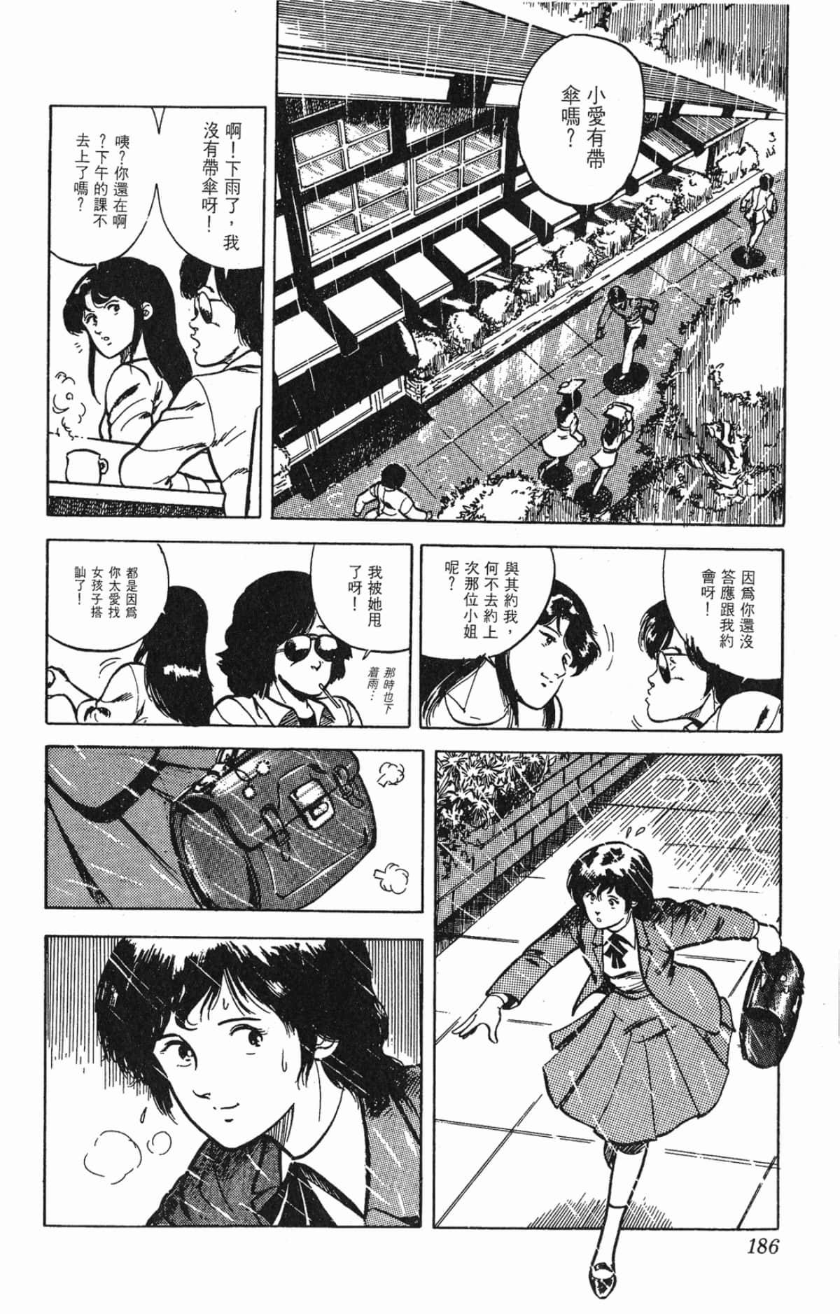 Page 186