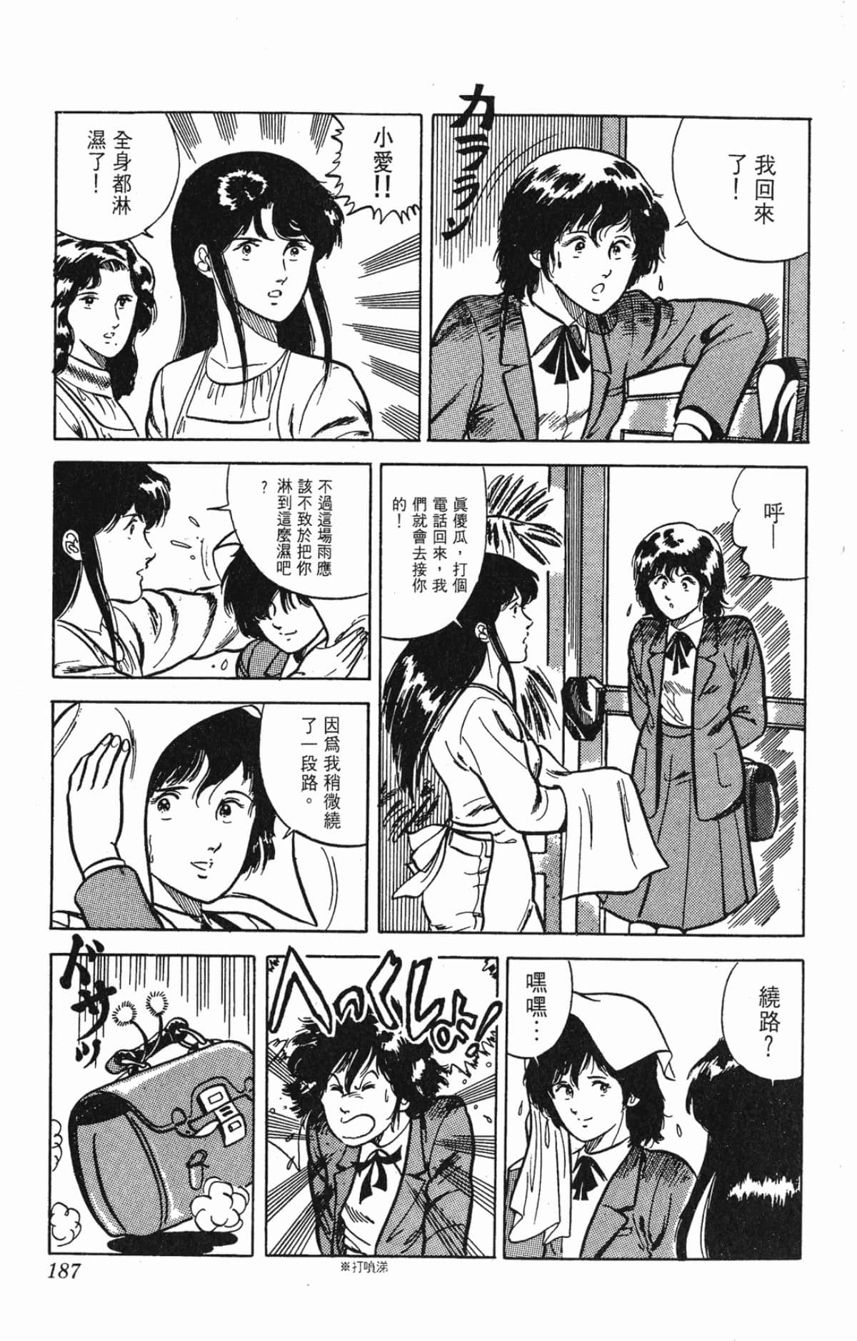 Page 187