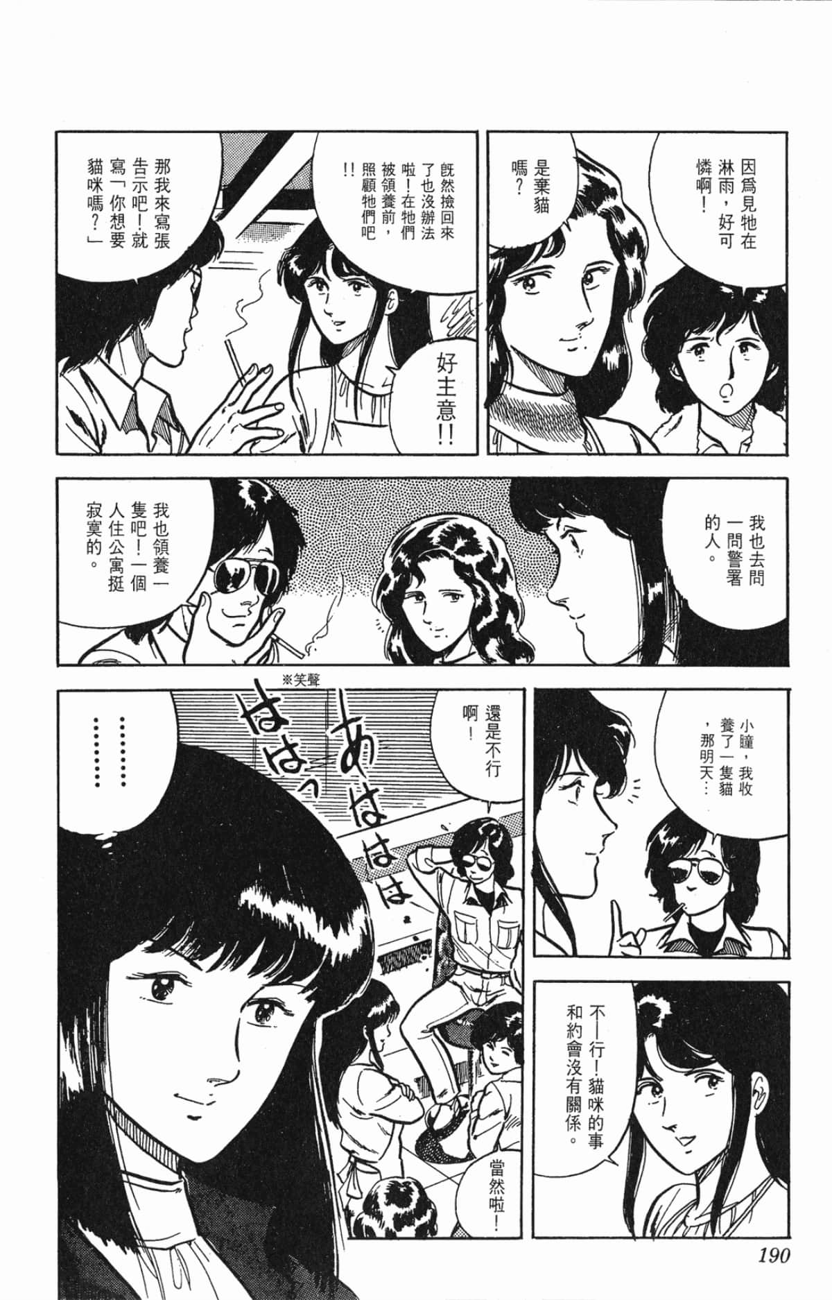Page 190