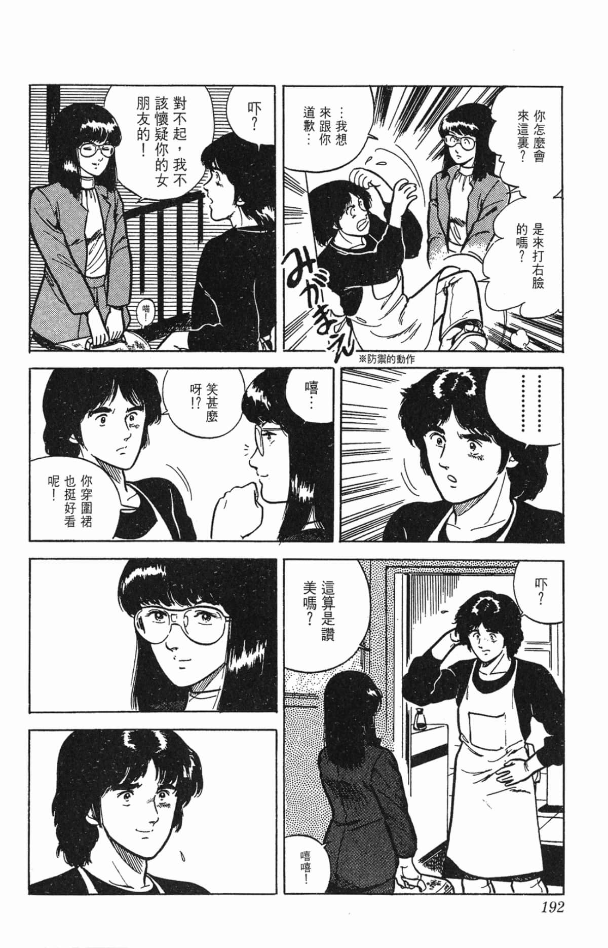 Page 192