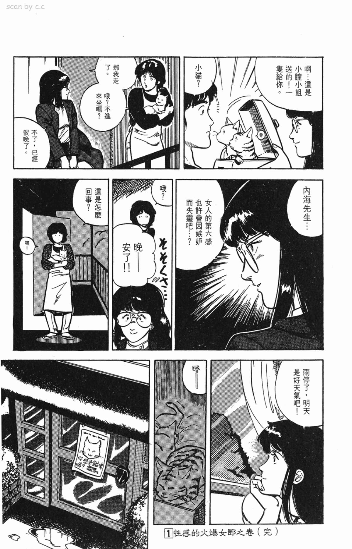 Page 193