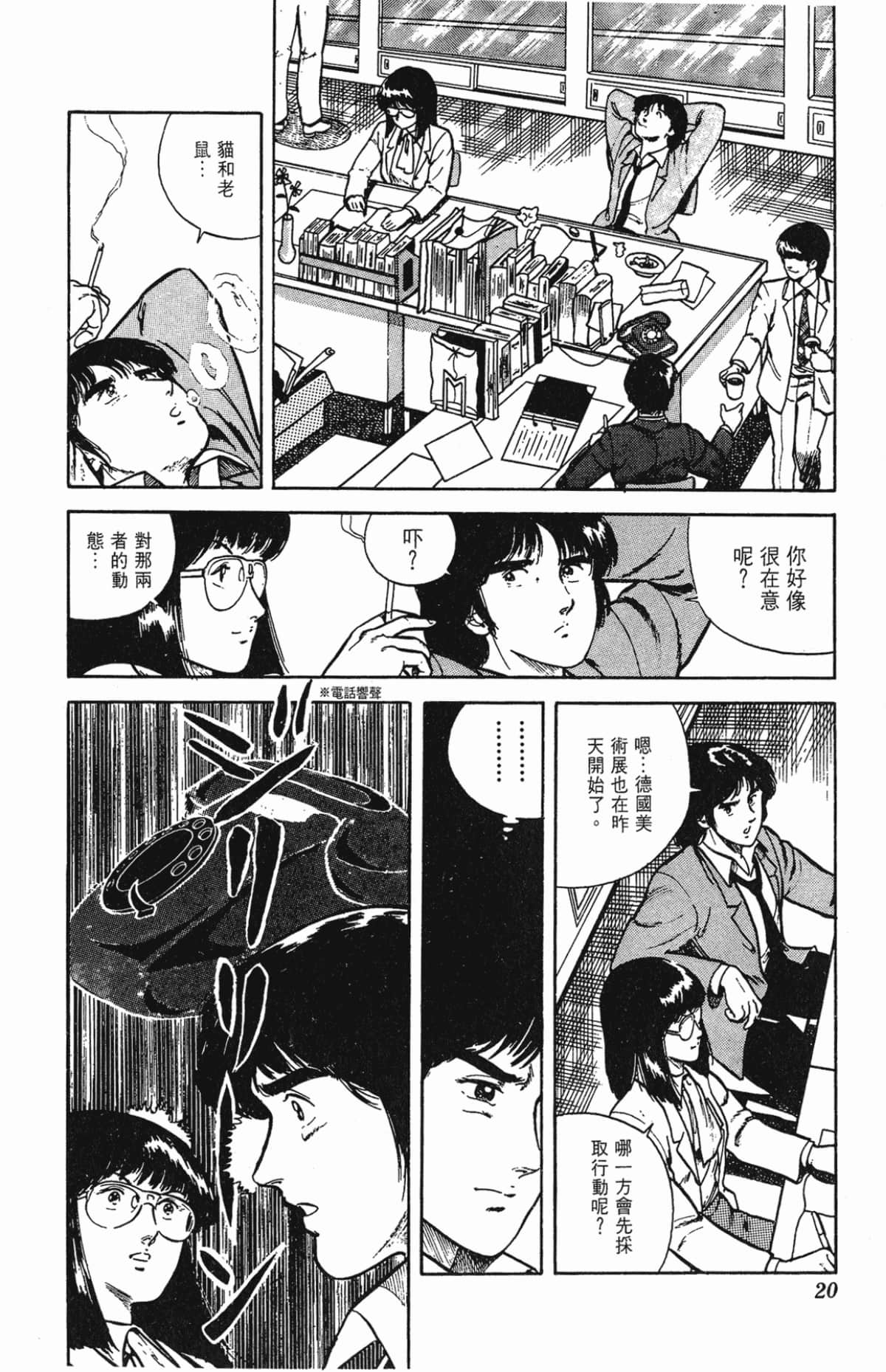 Page 20