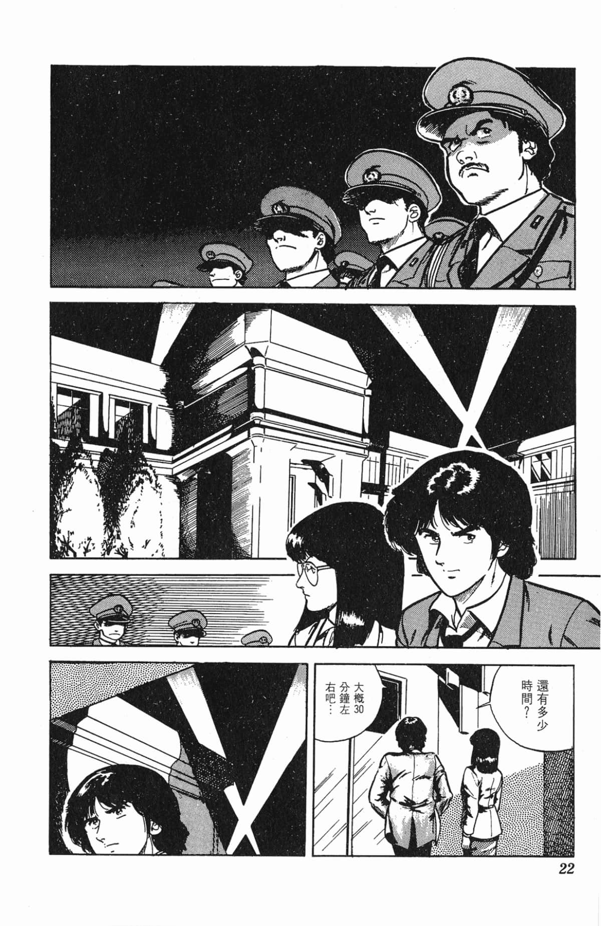 Page 22
