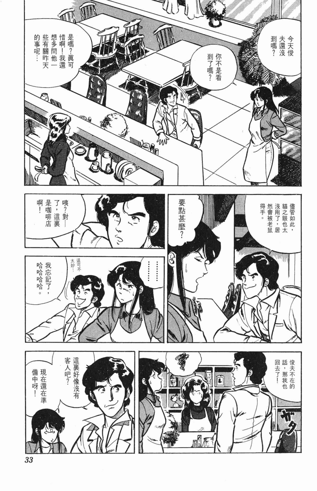 Page 33
