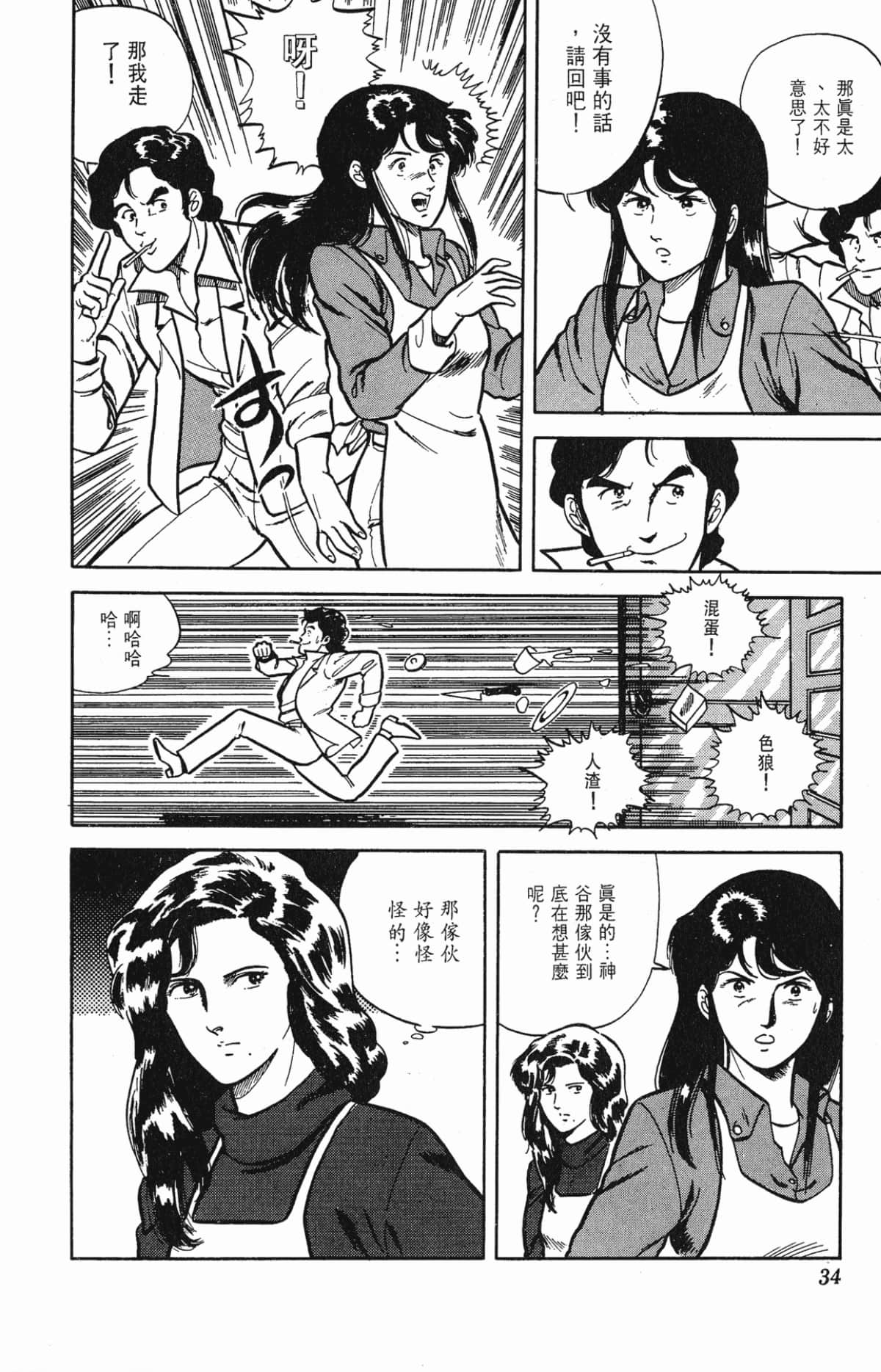Page 34