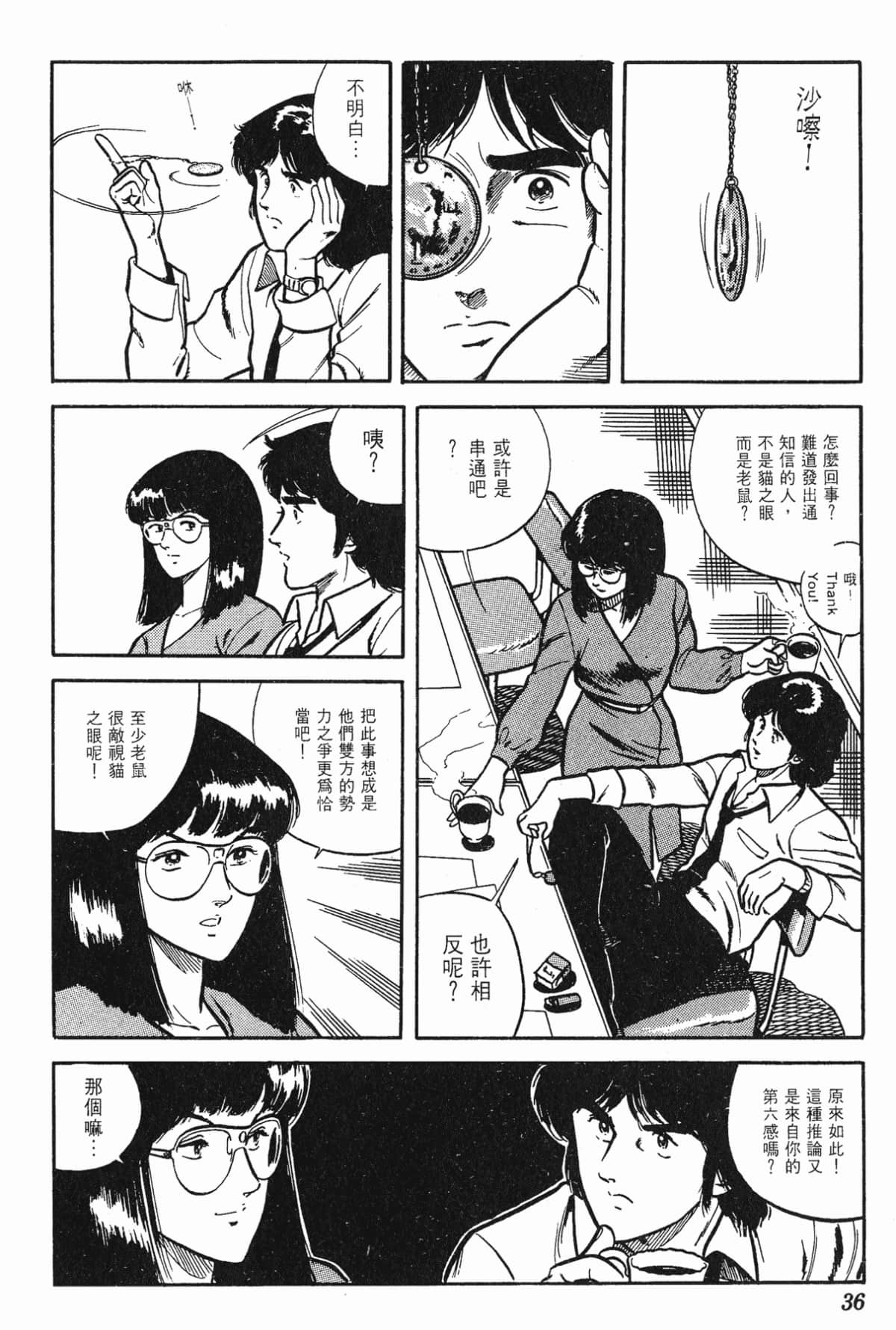 Page 36