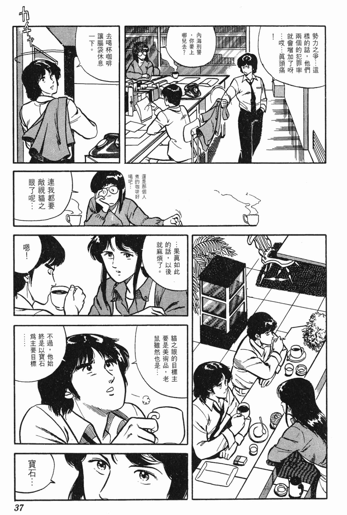 Page 37