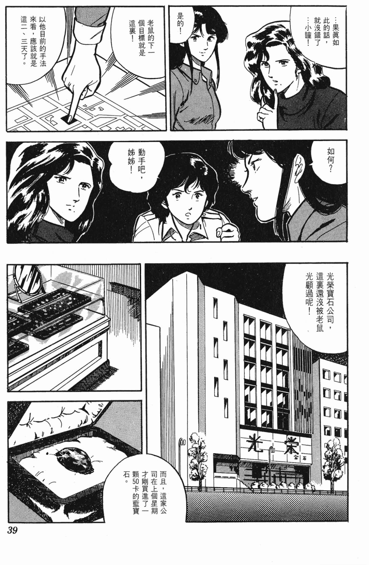 Page 39