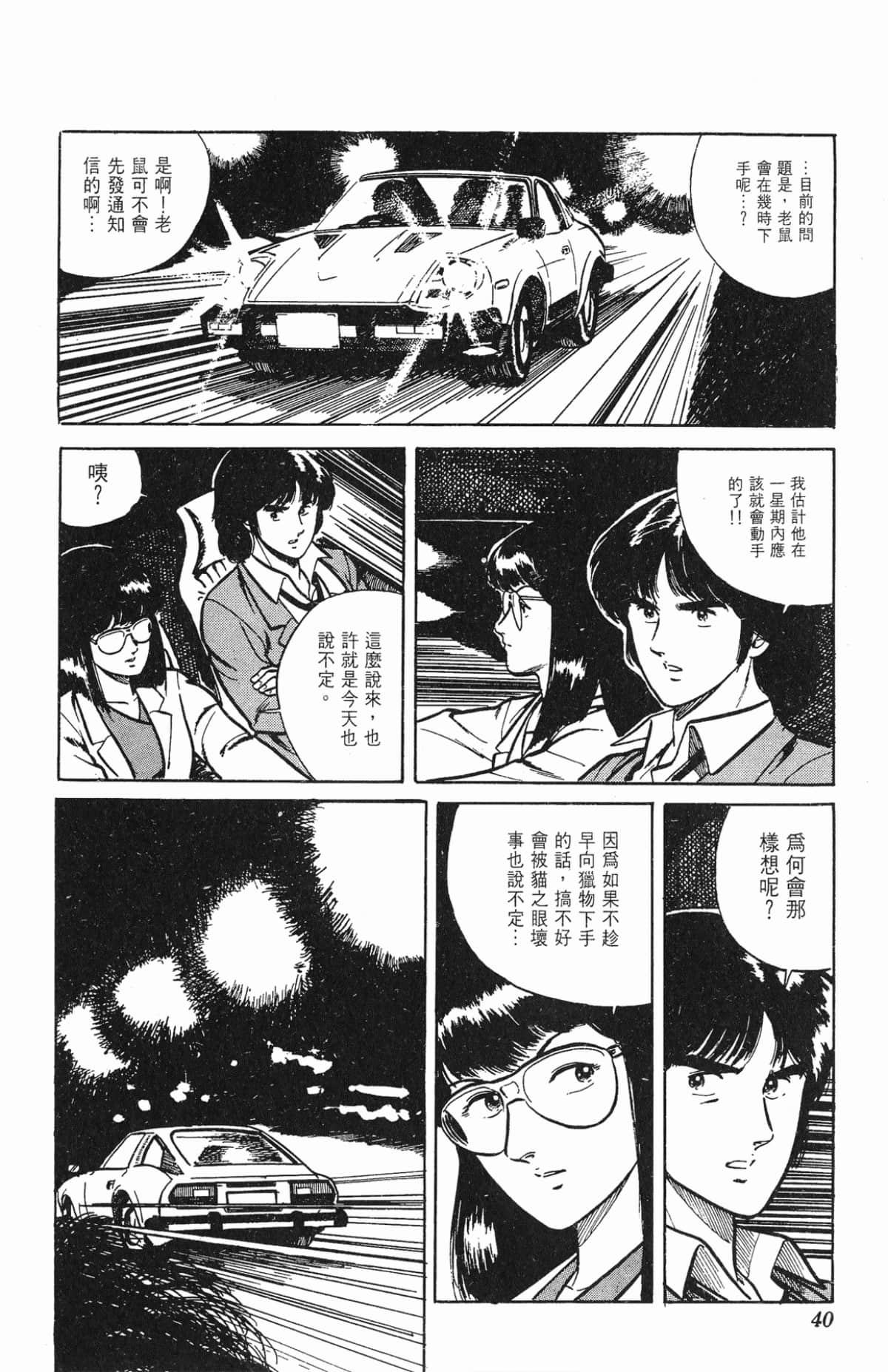Page 40