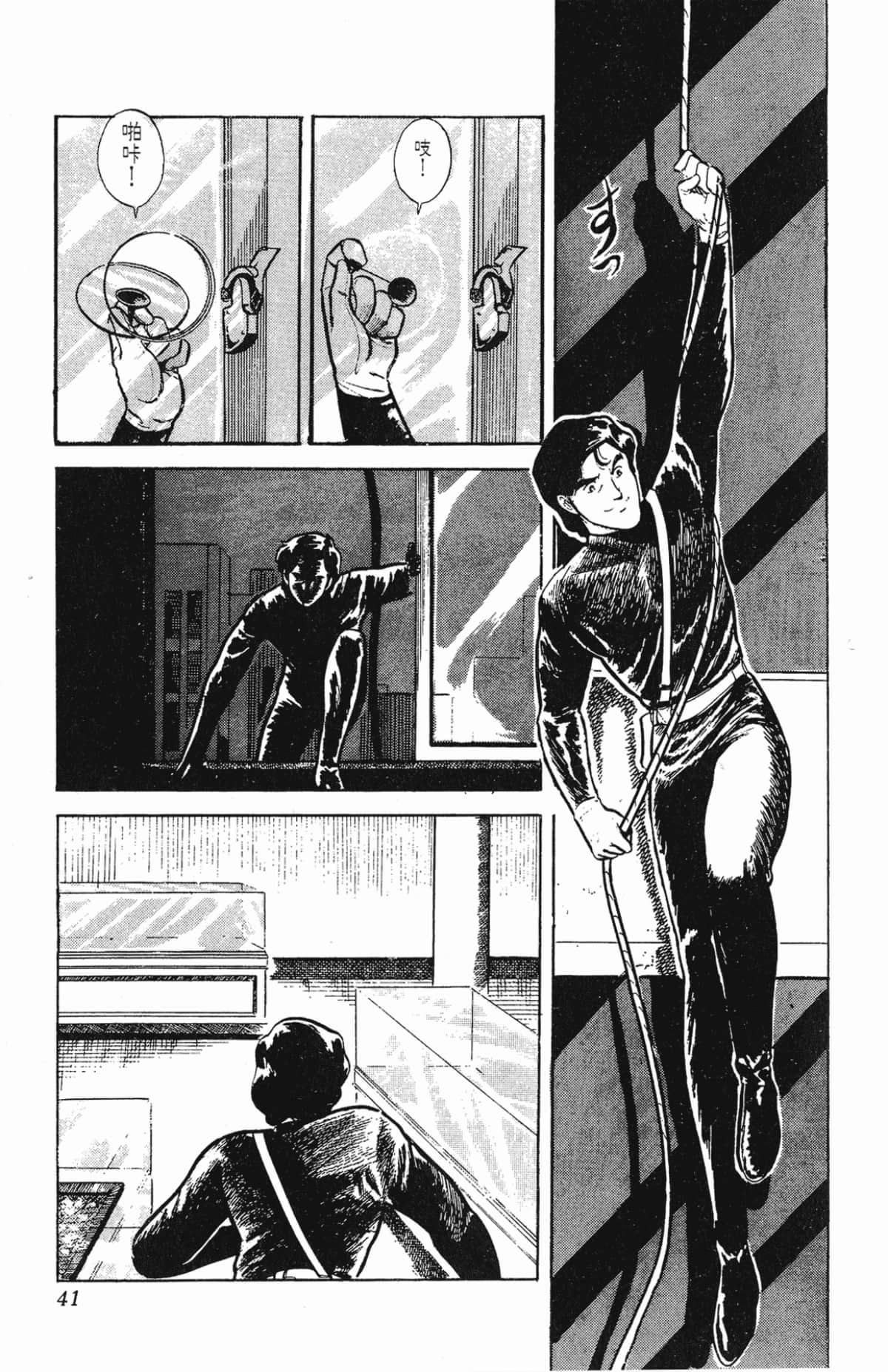 Page 41