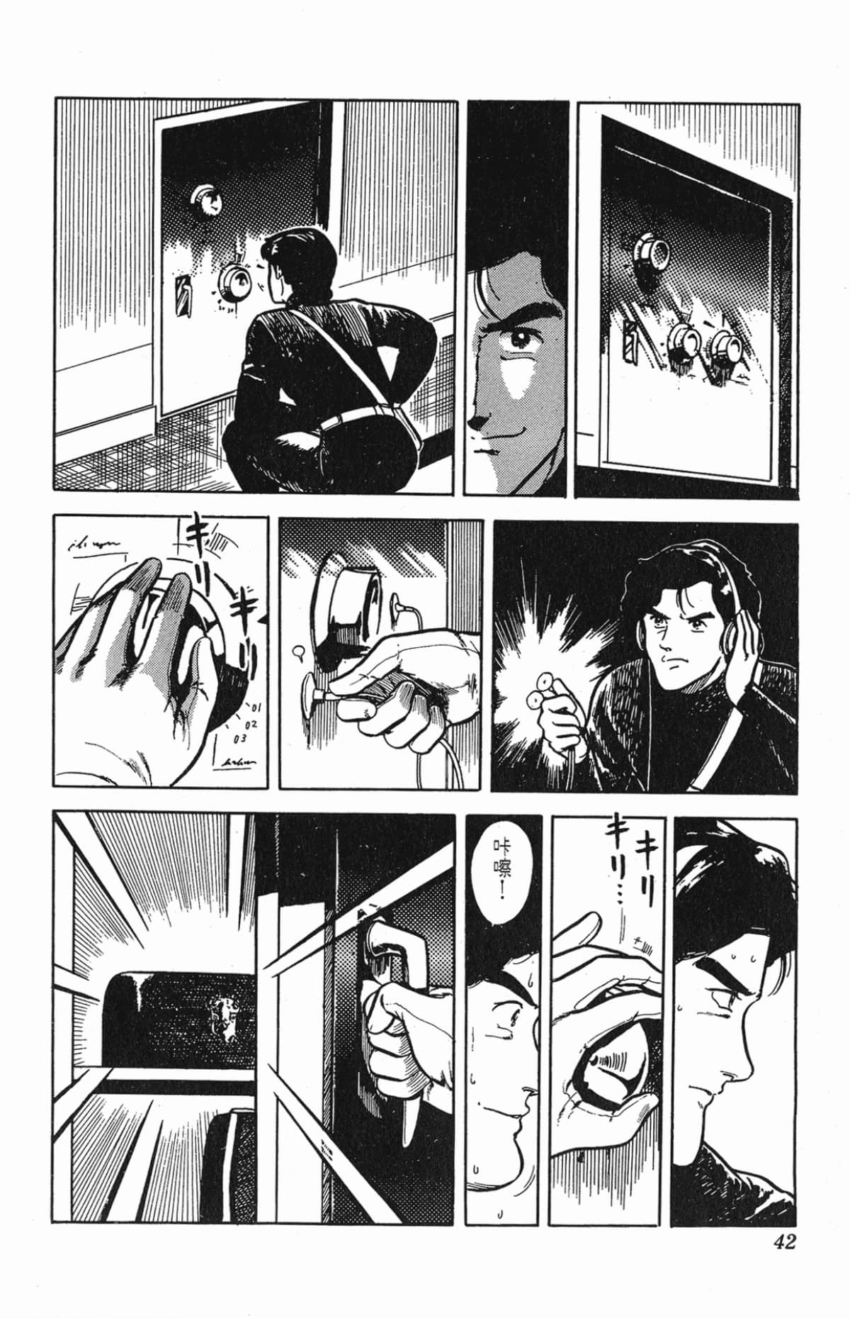 Page 42