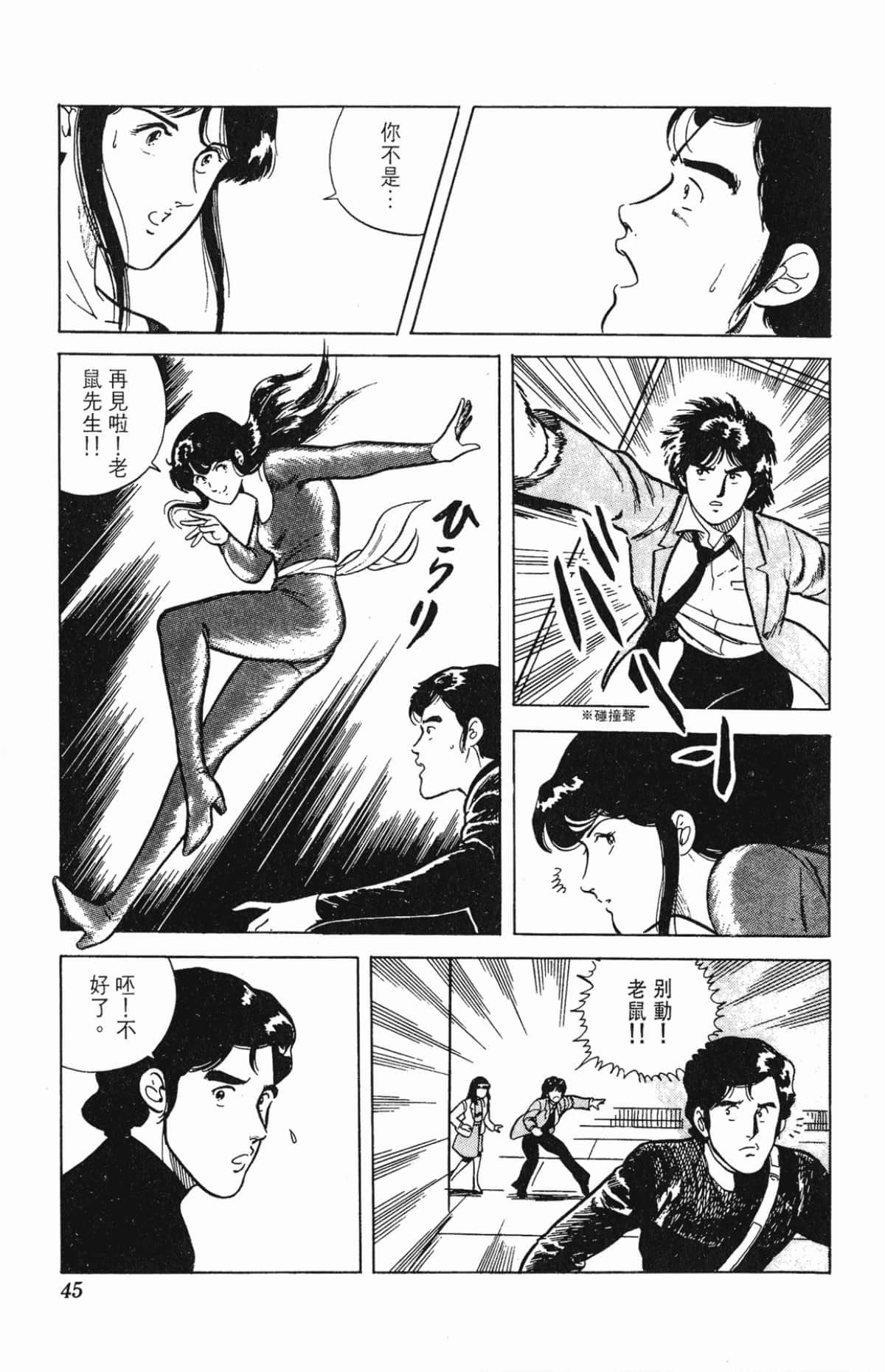 Page 45