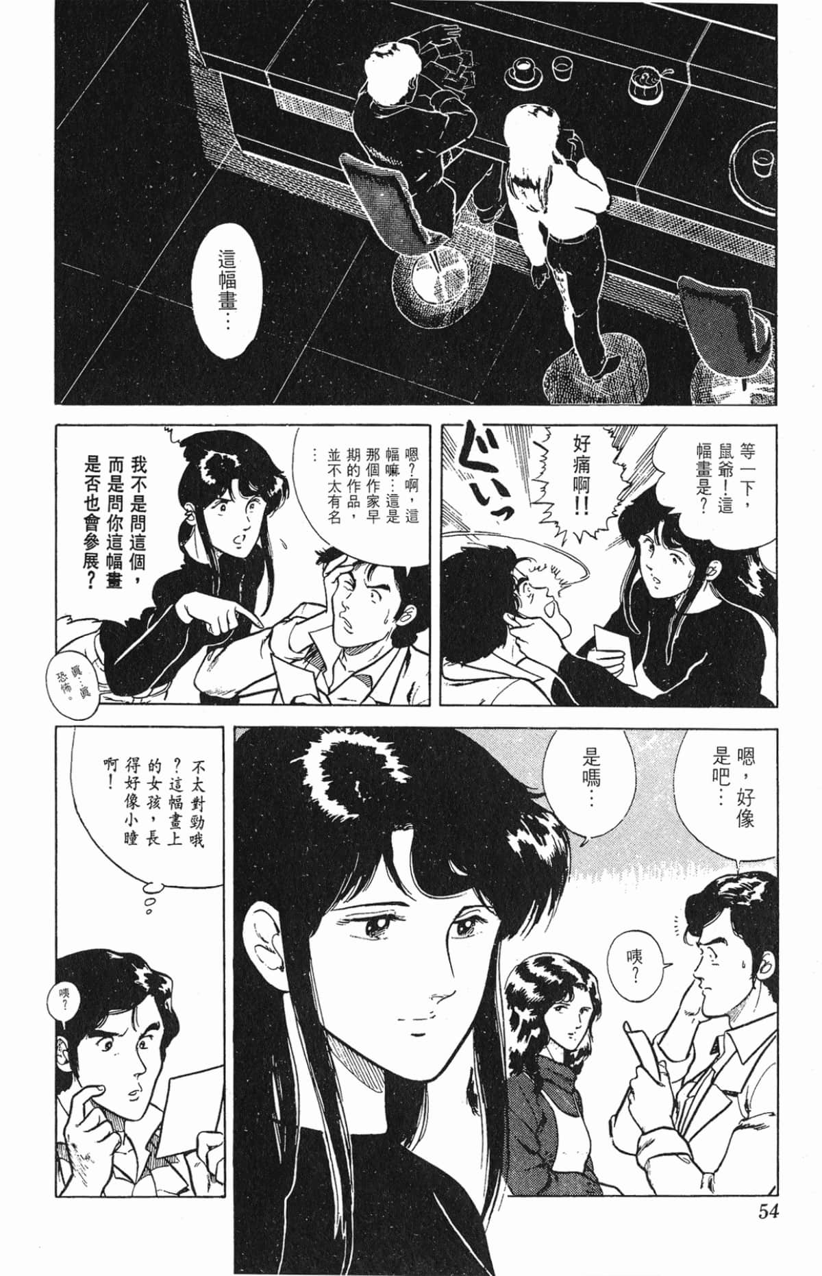Page 54