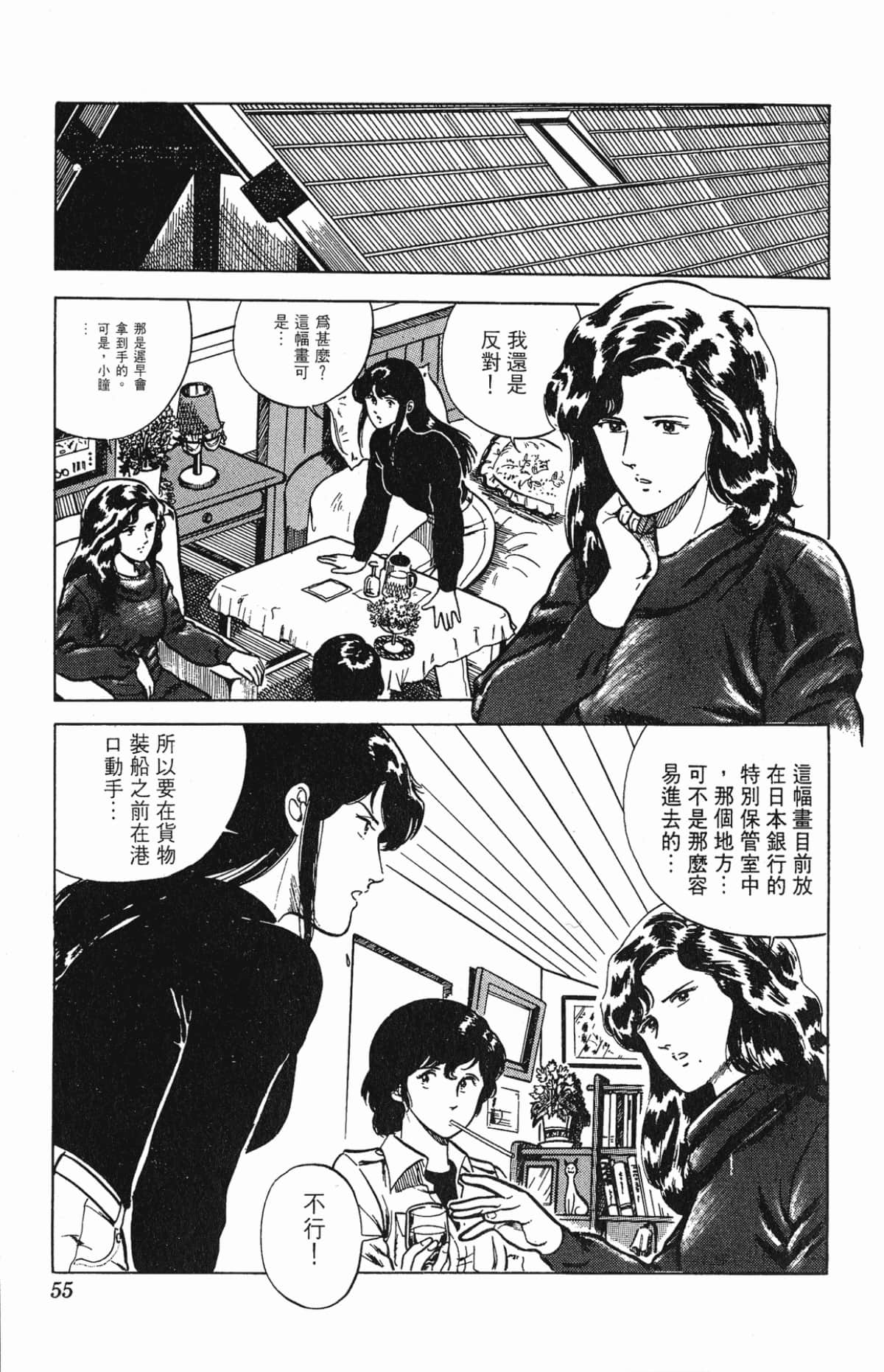 Page 55