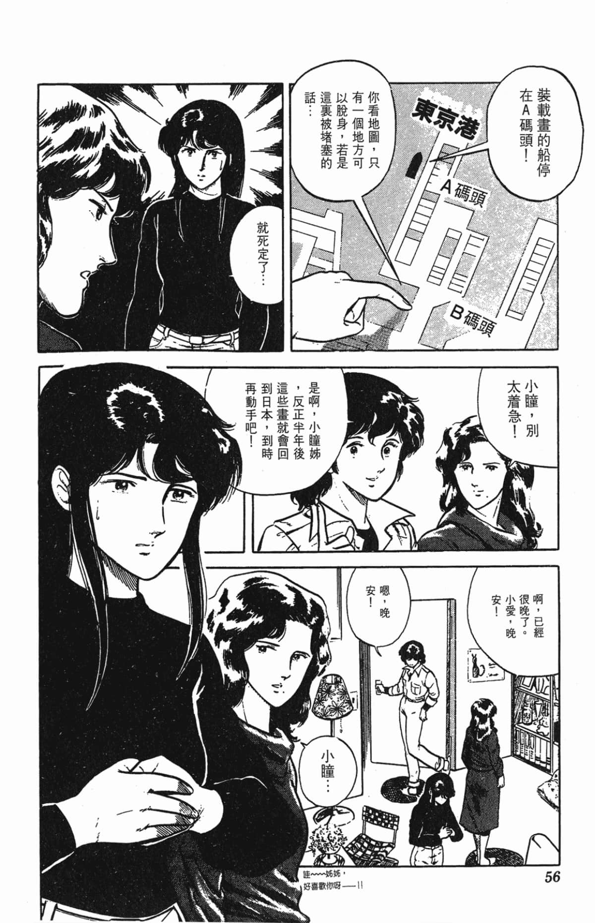 Page 56