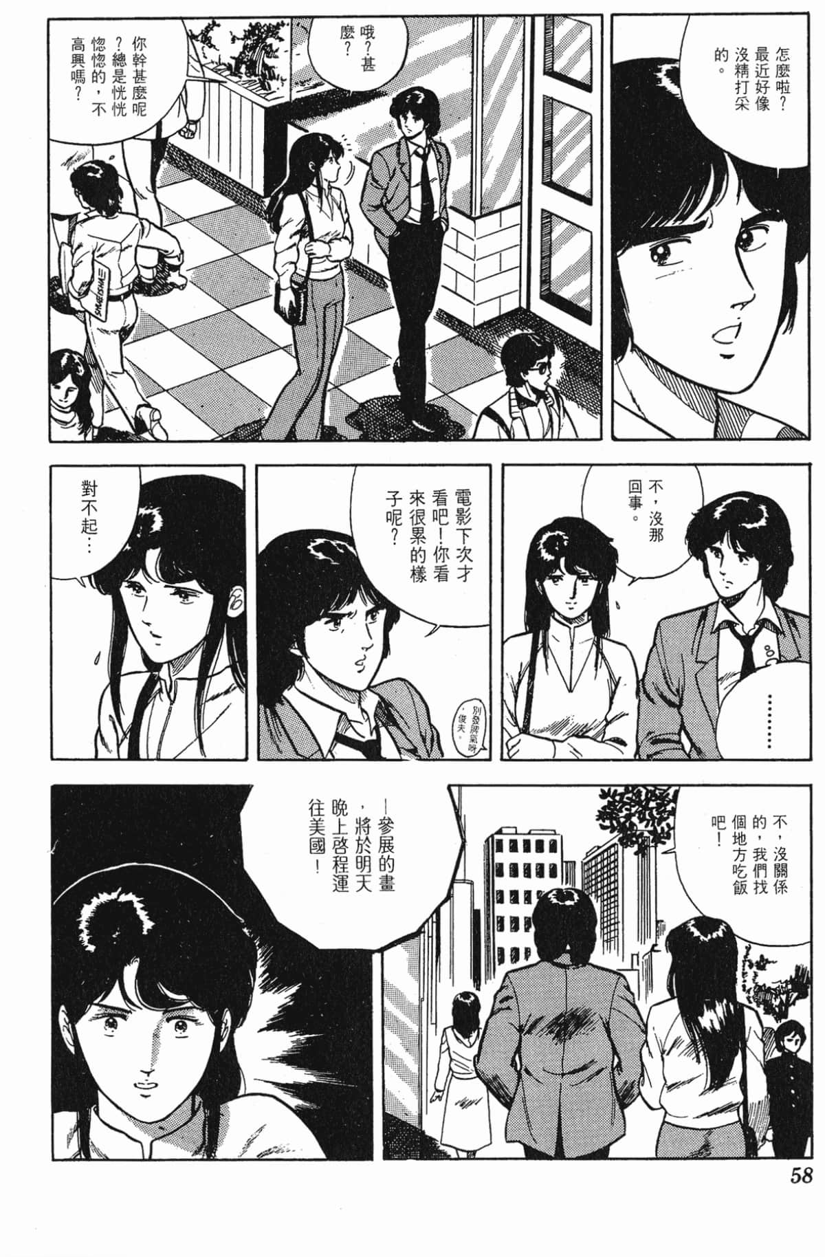 Page 58