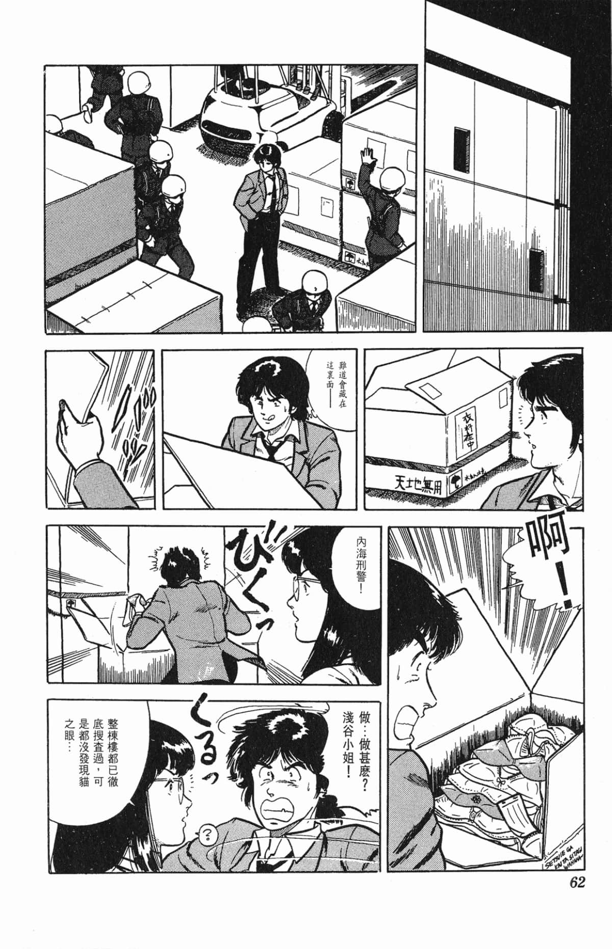 Page 62