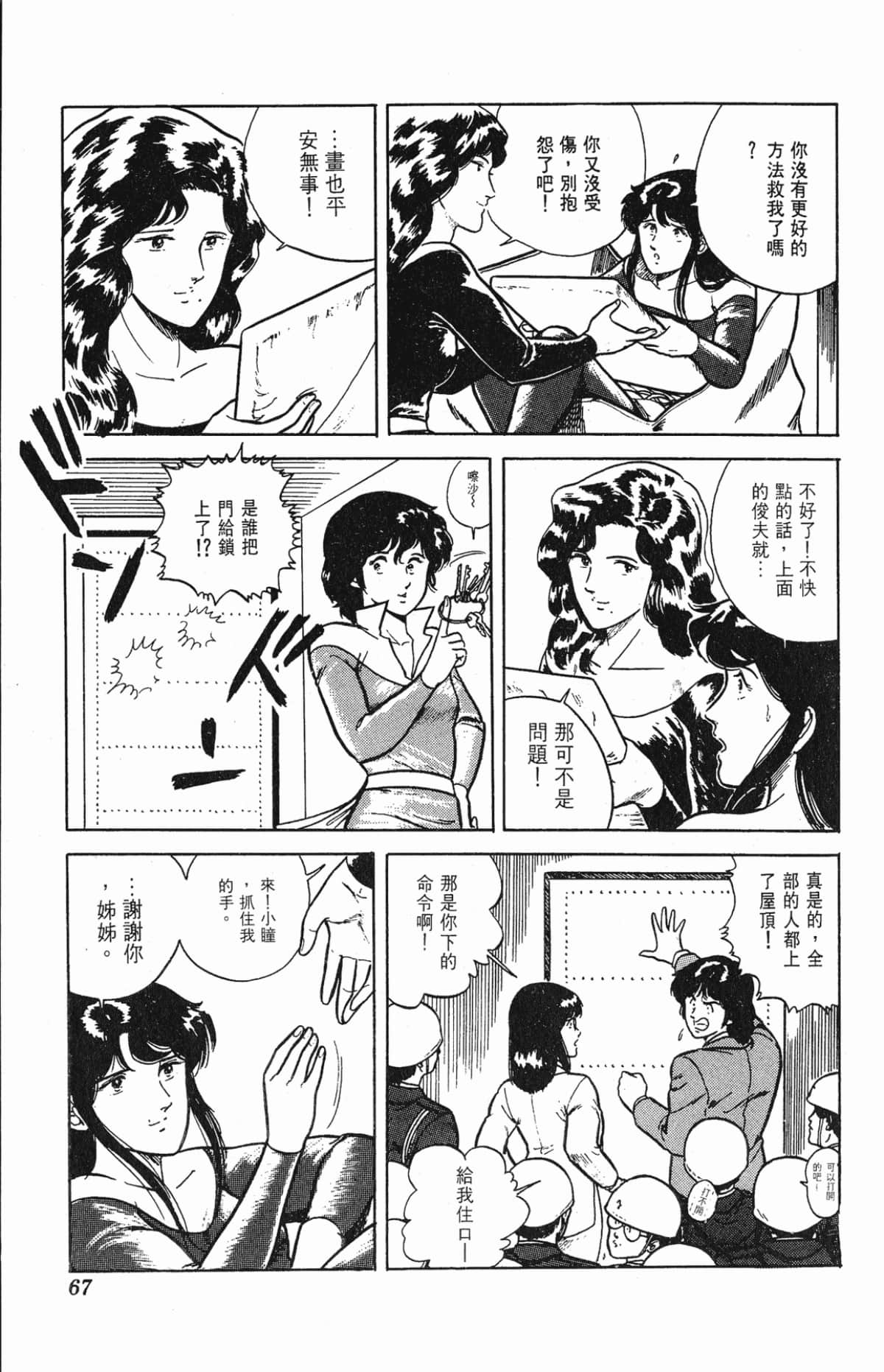 Page 67