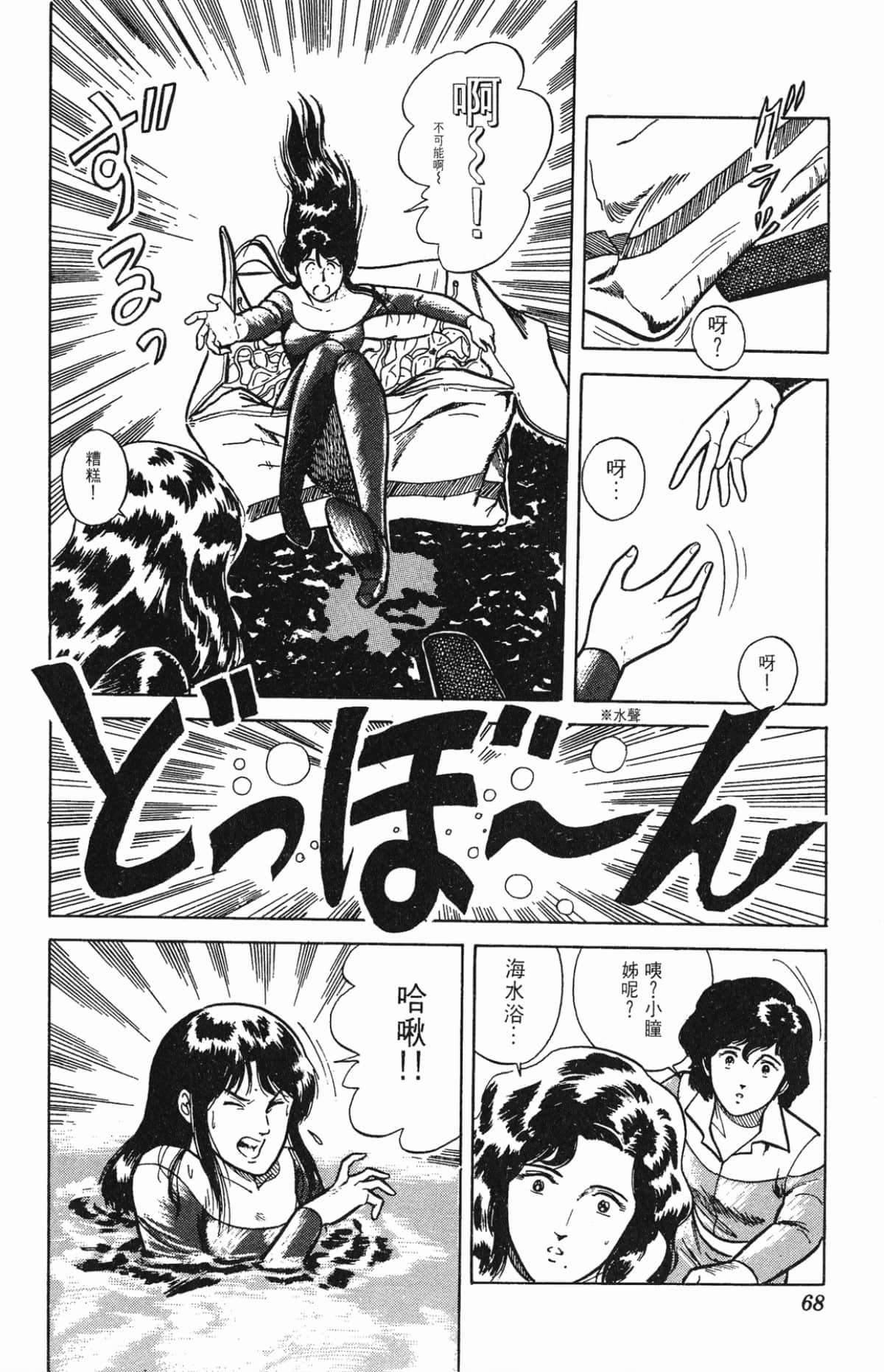 Page 68