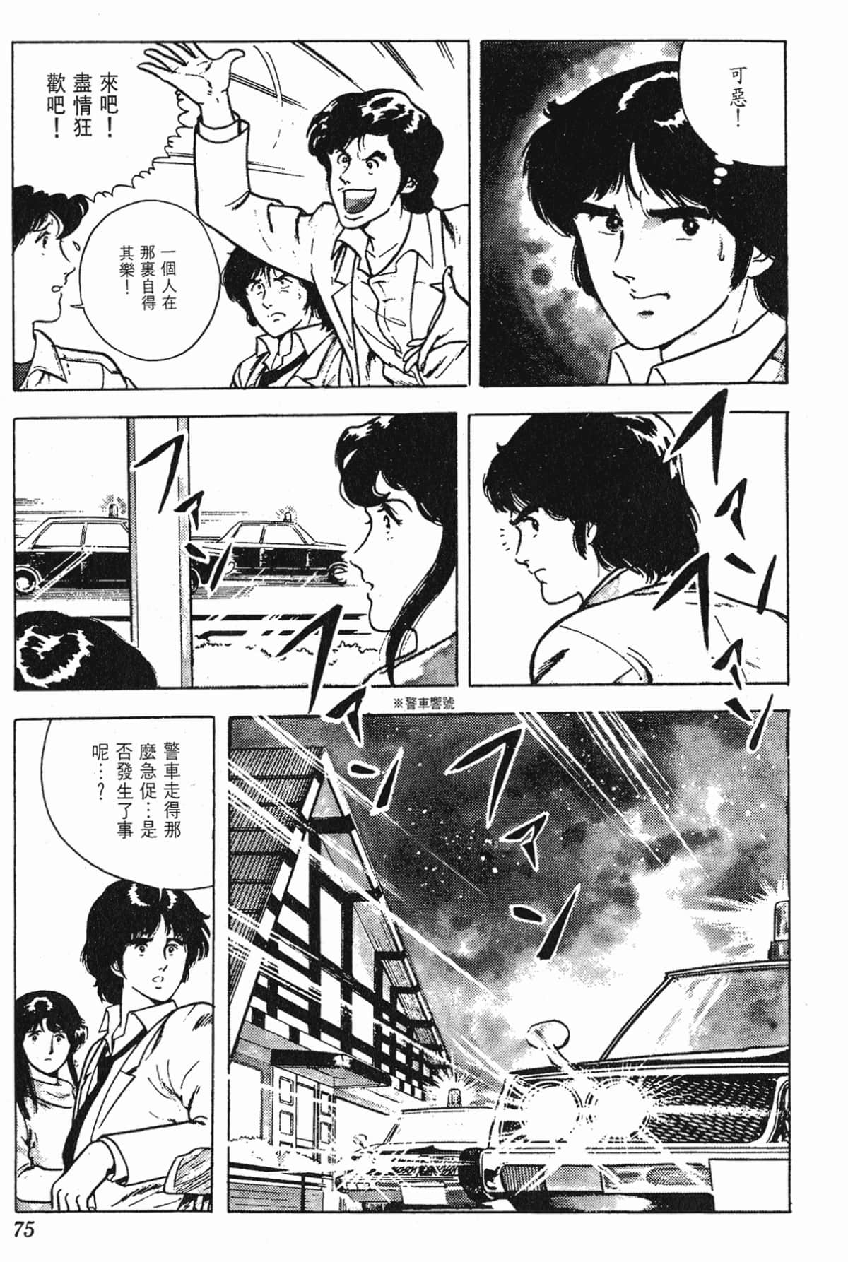 Page 75