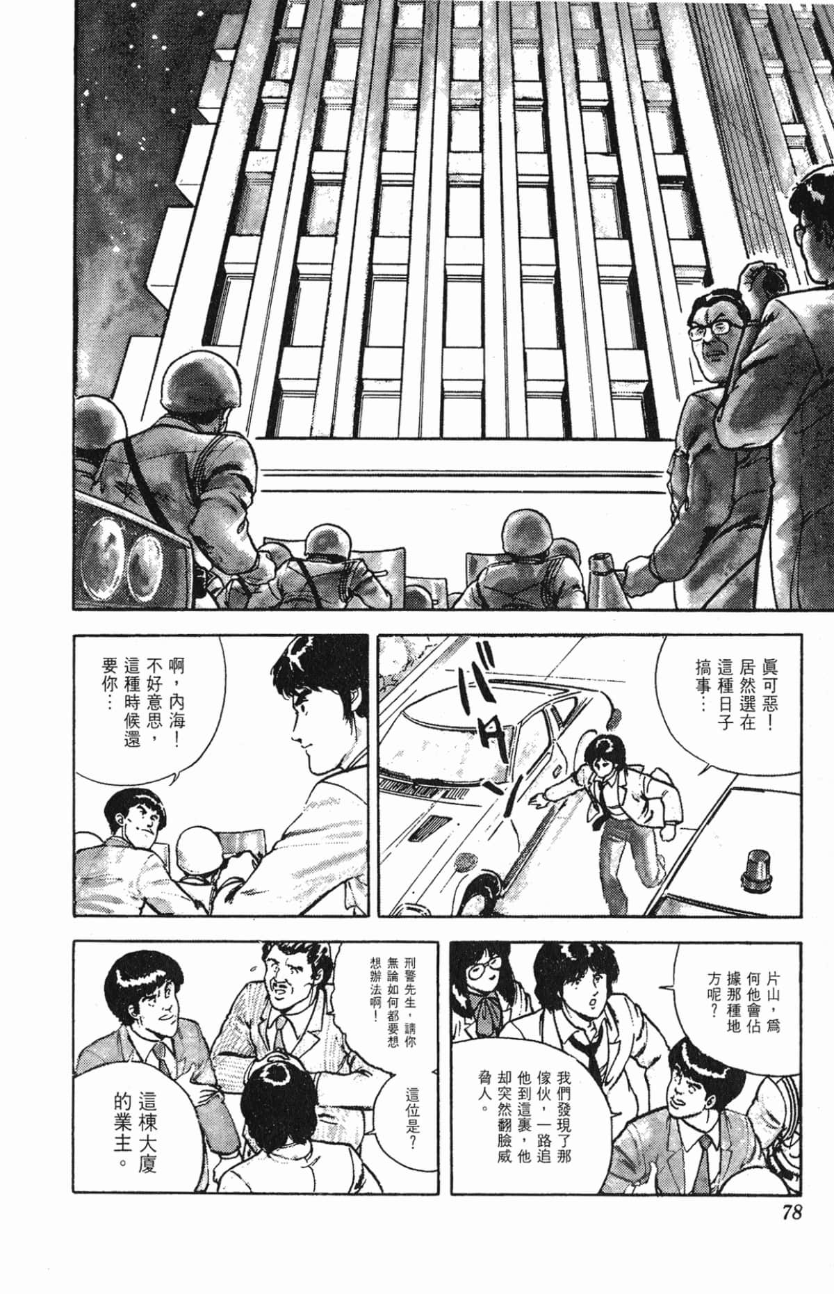 Page 78