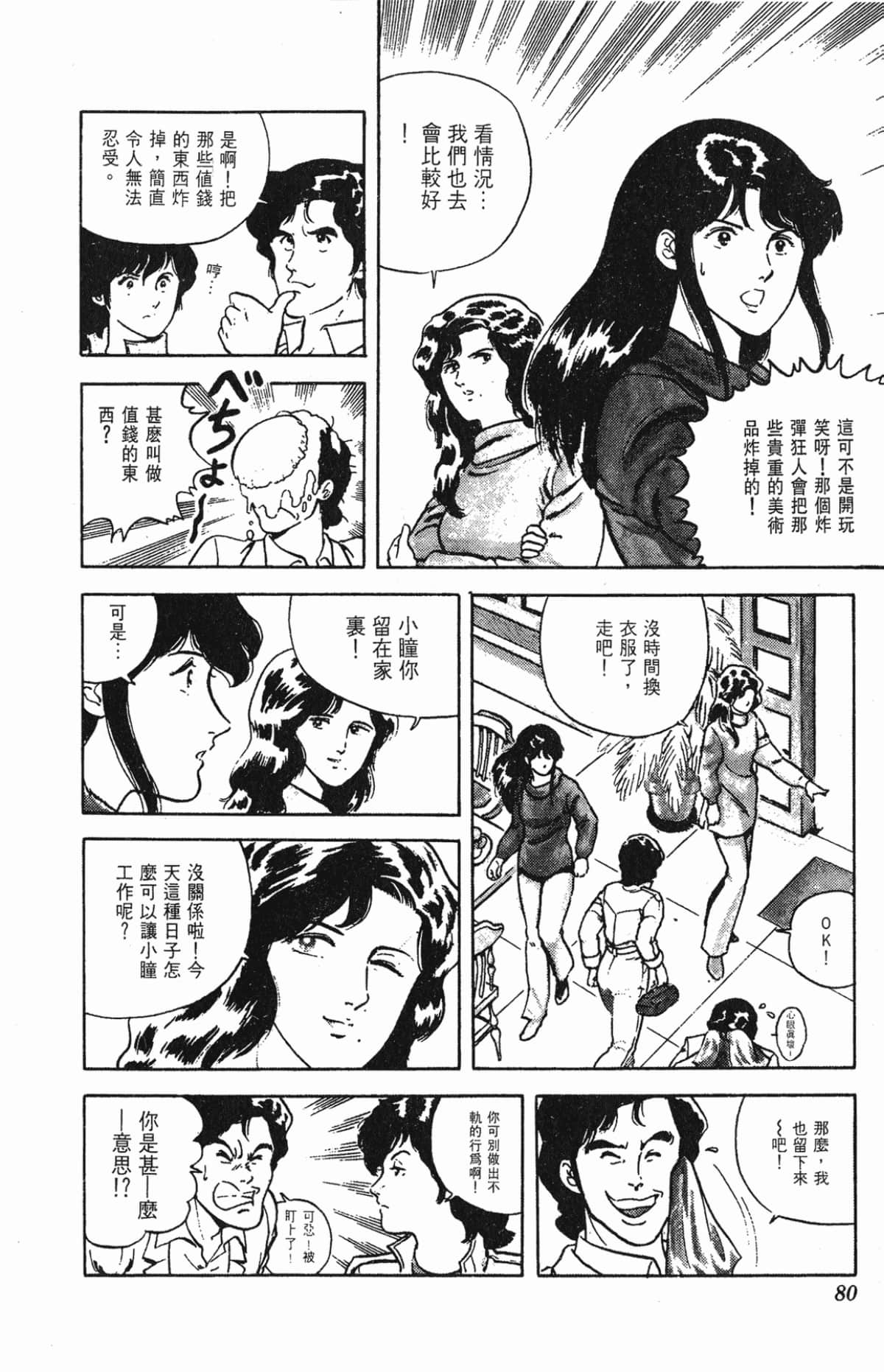 Page 80