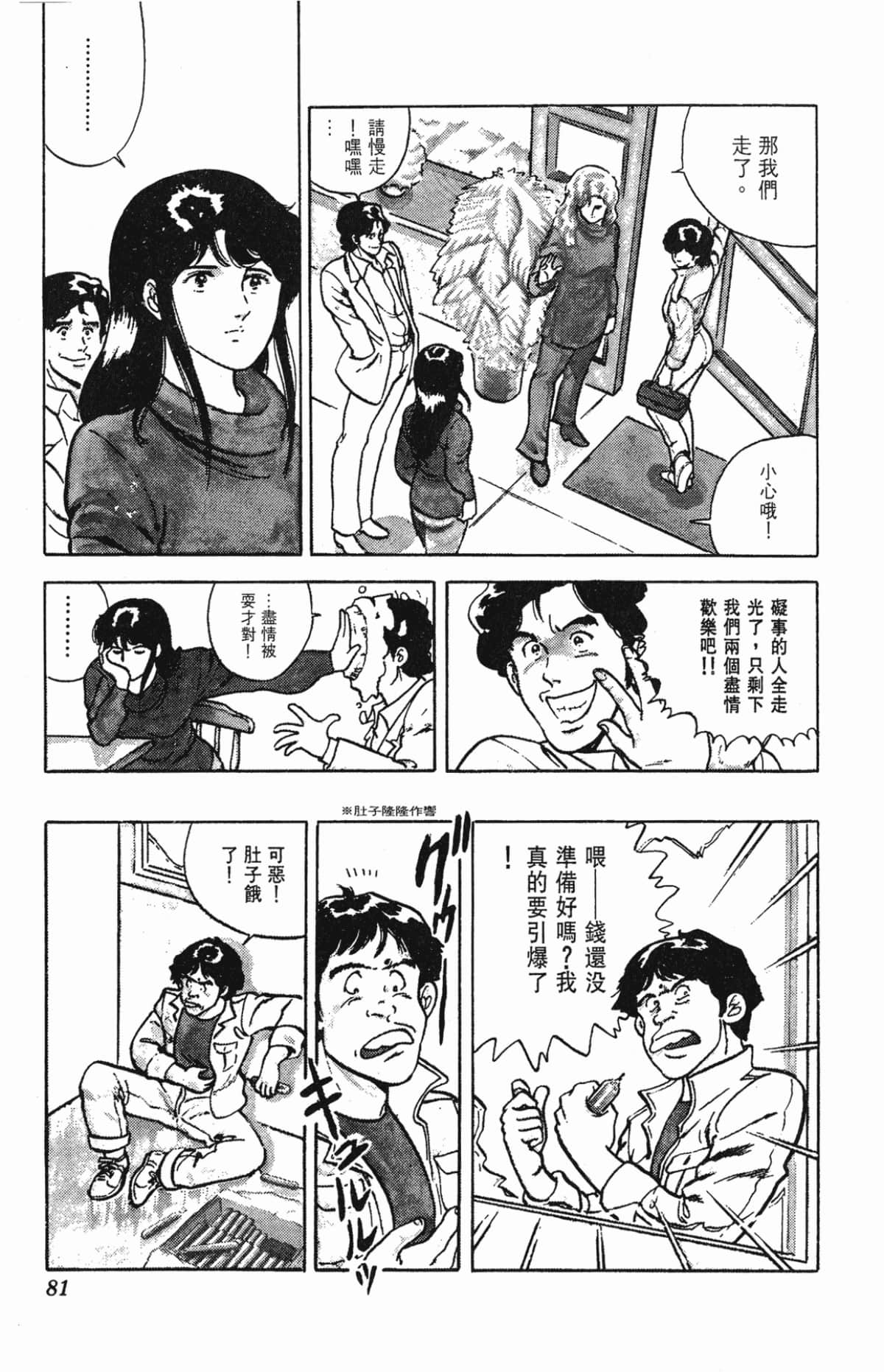 Page 81