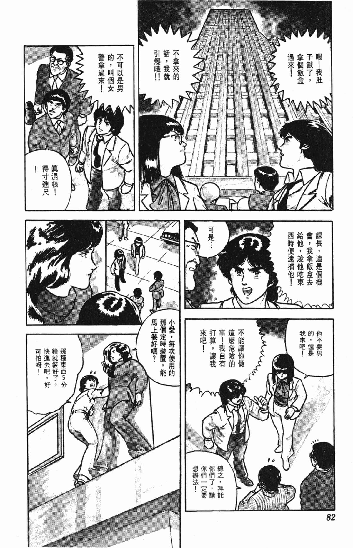 Page 82