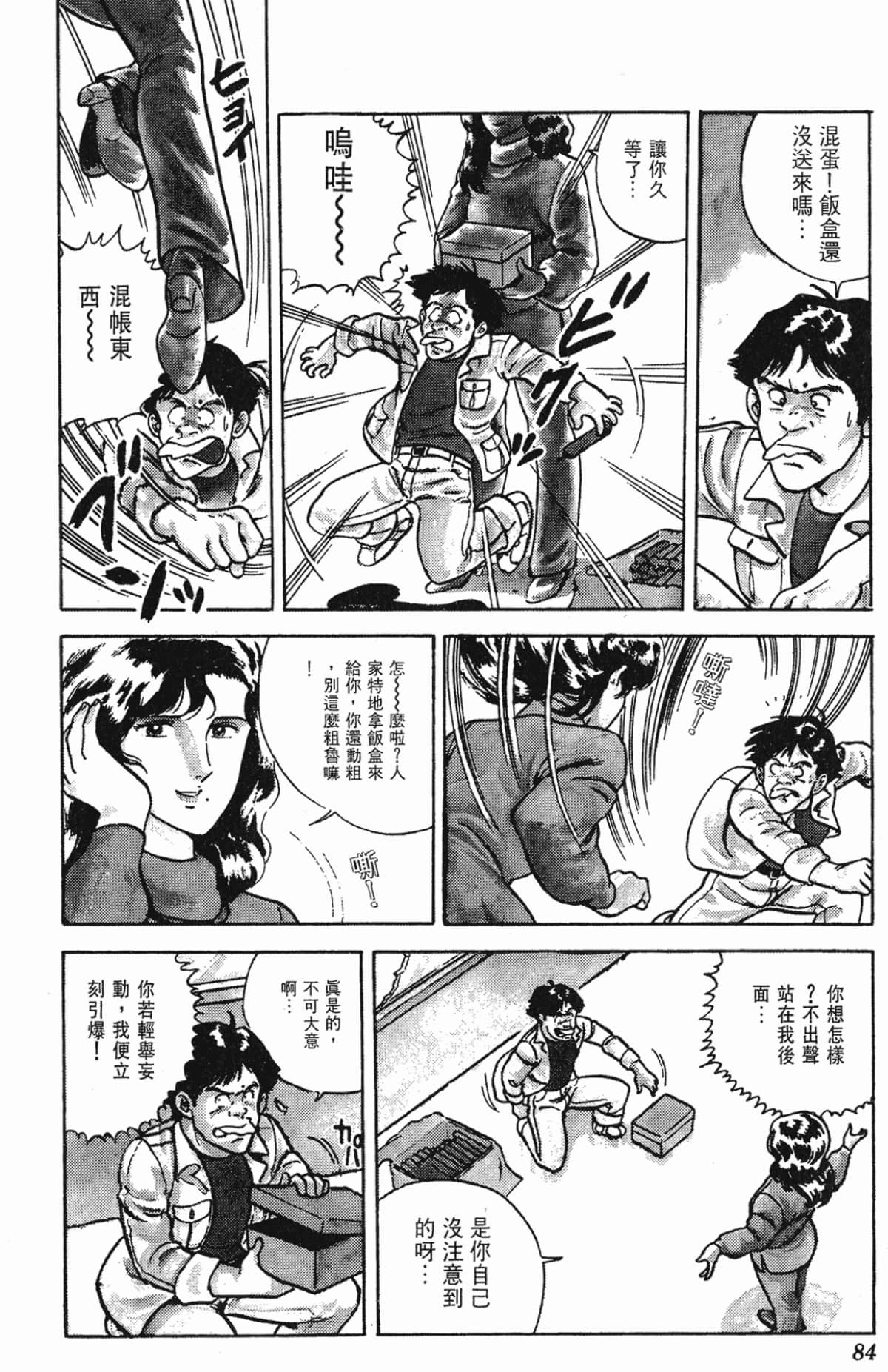 Page 84