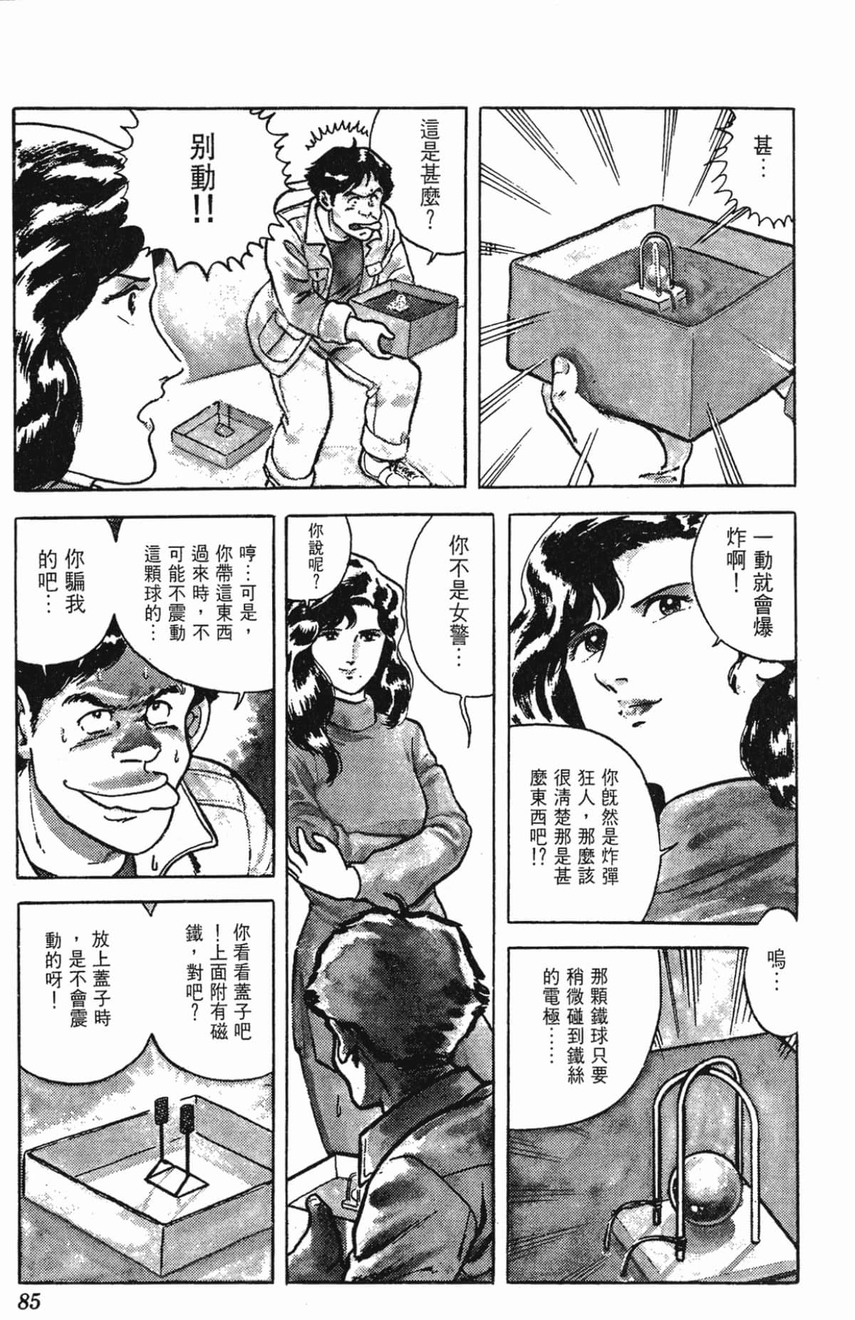 Page 85
