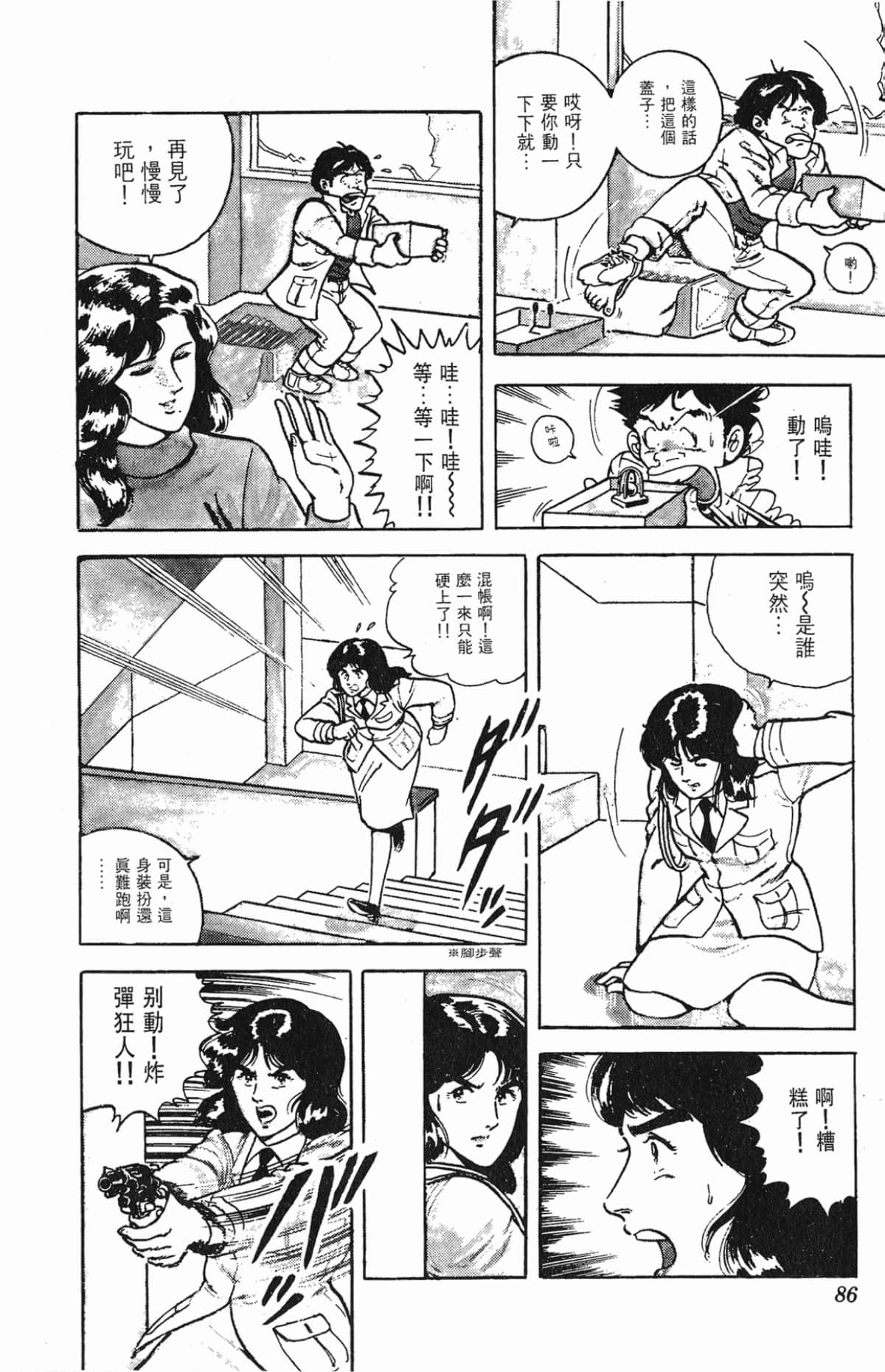 Page 86