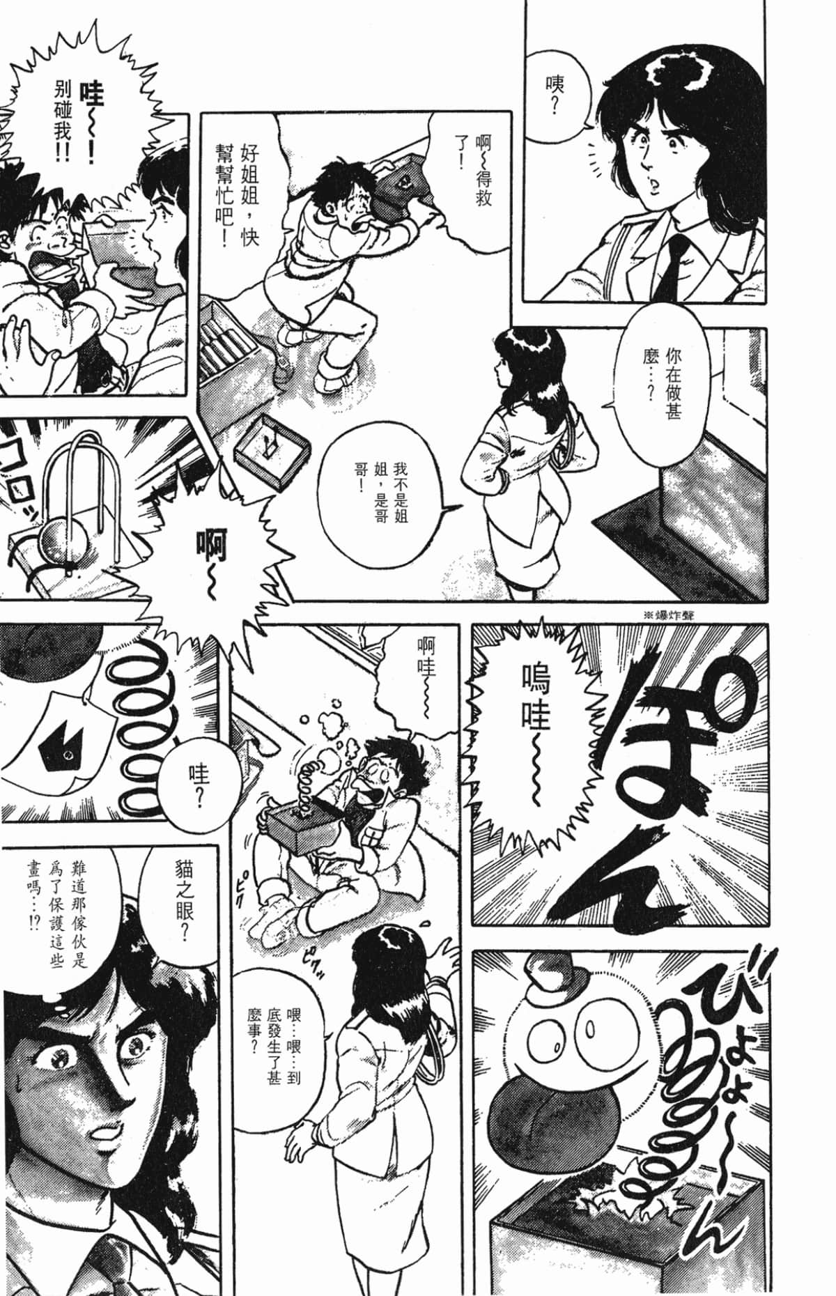 Page 87