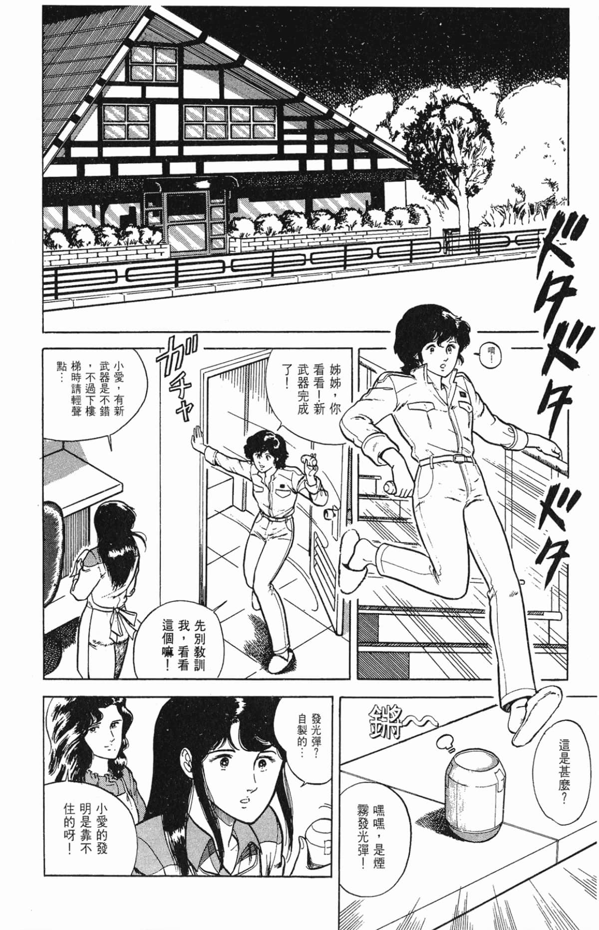 Page 92