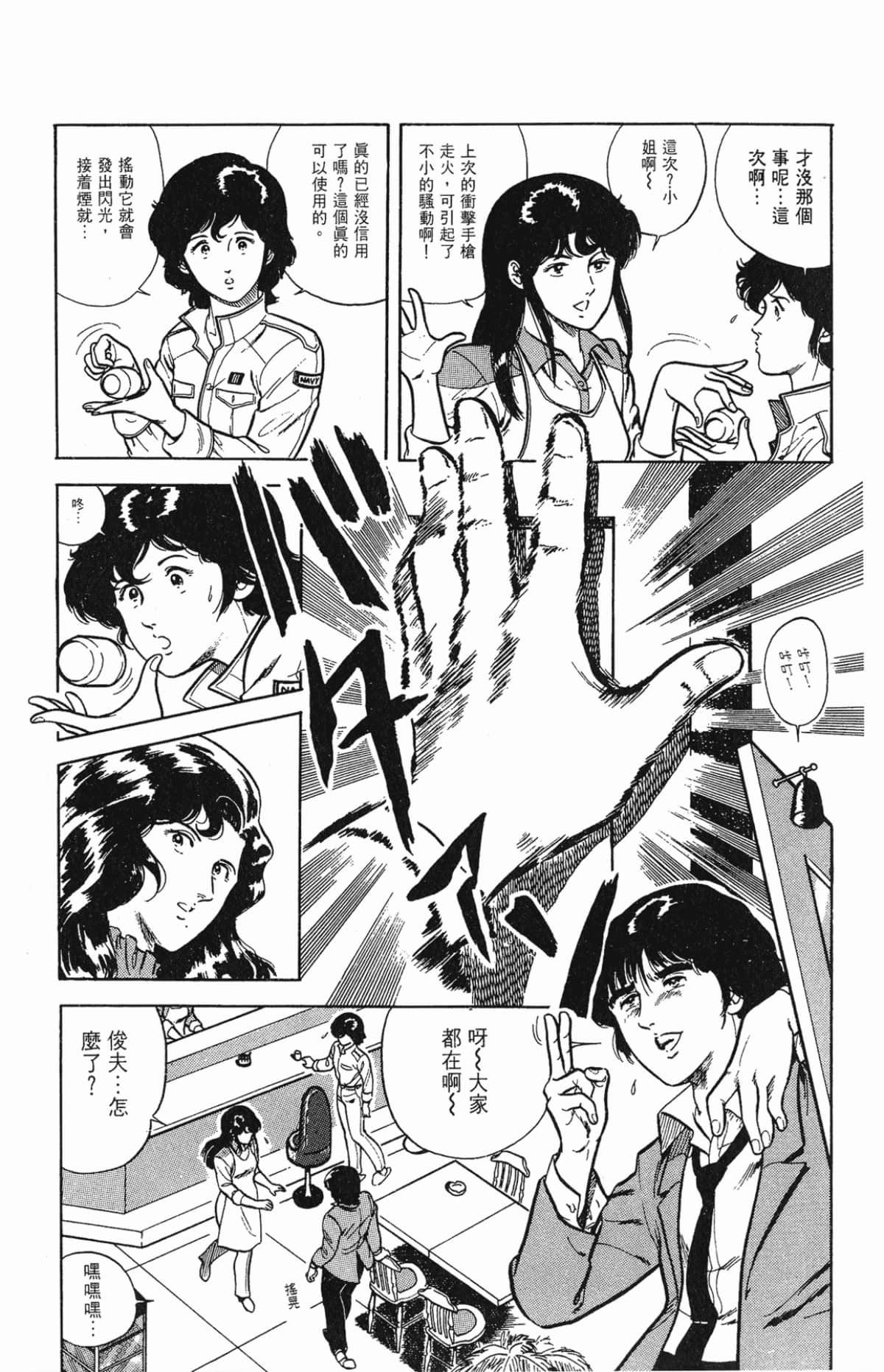 Page 93