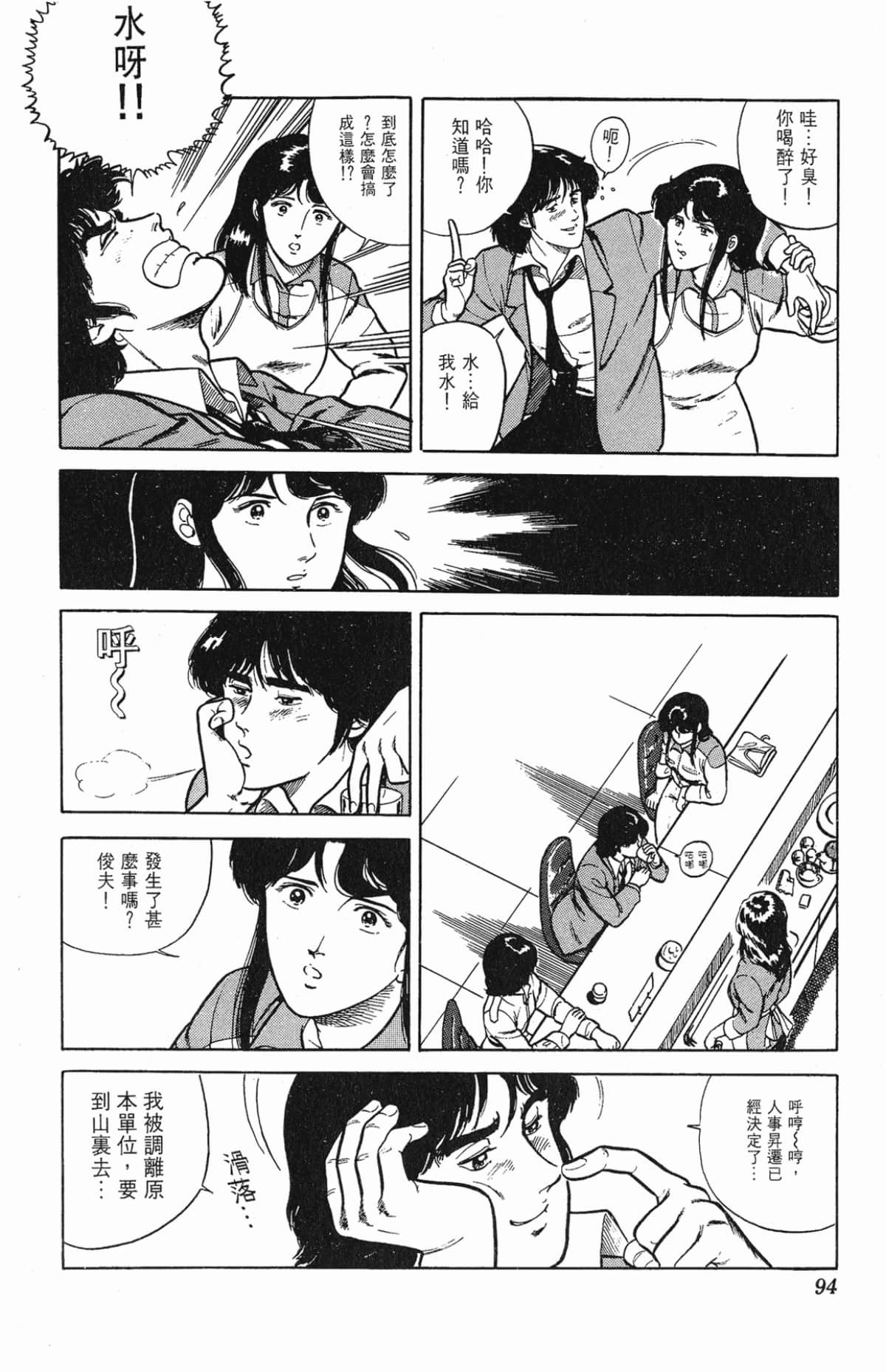 Page 94