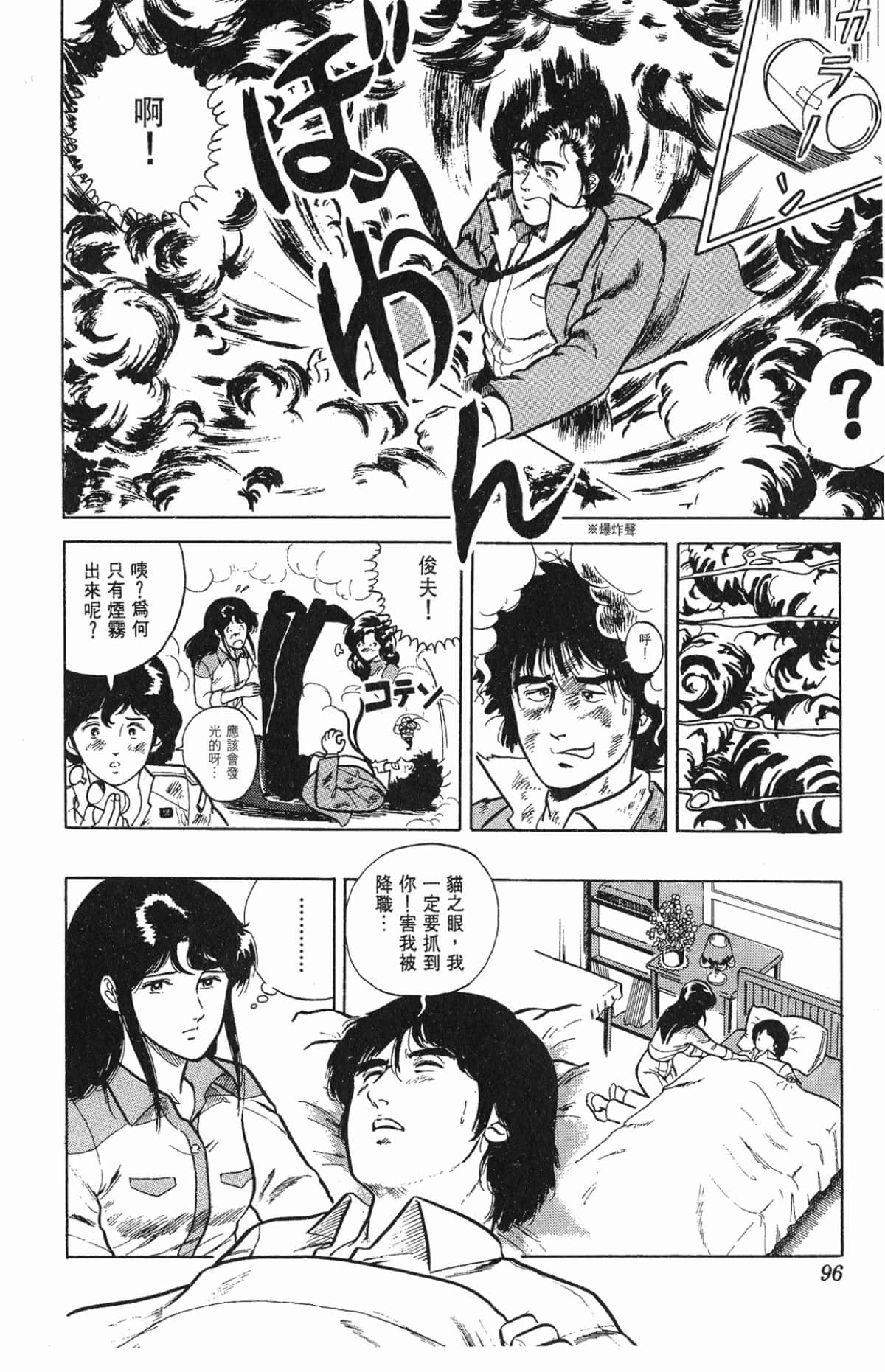 Page 96