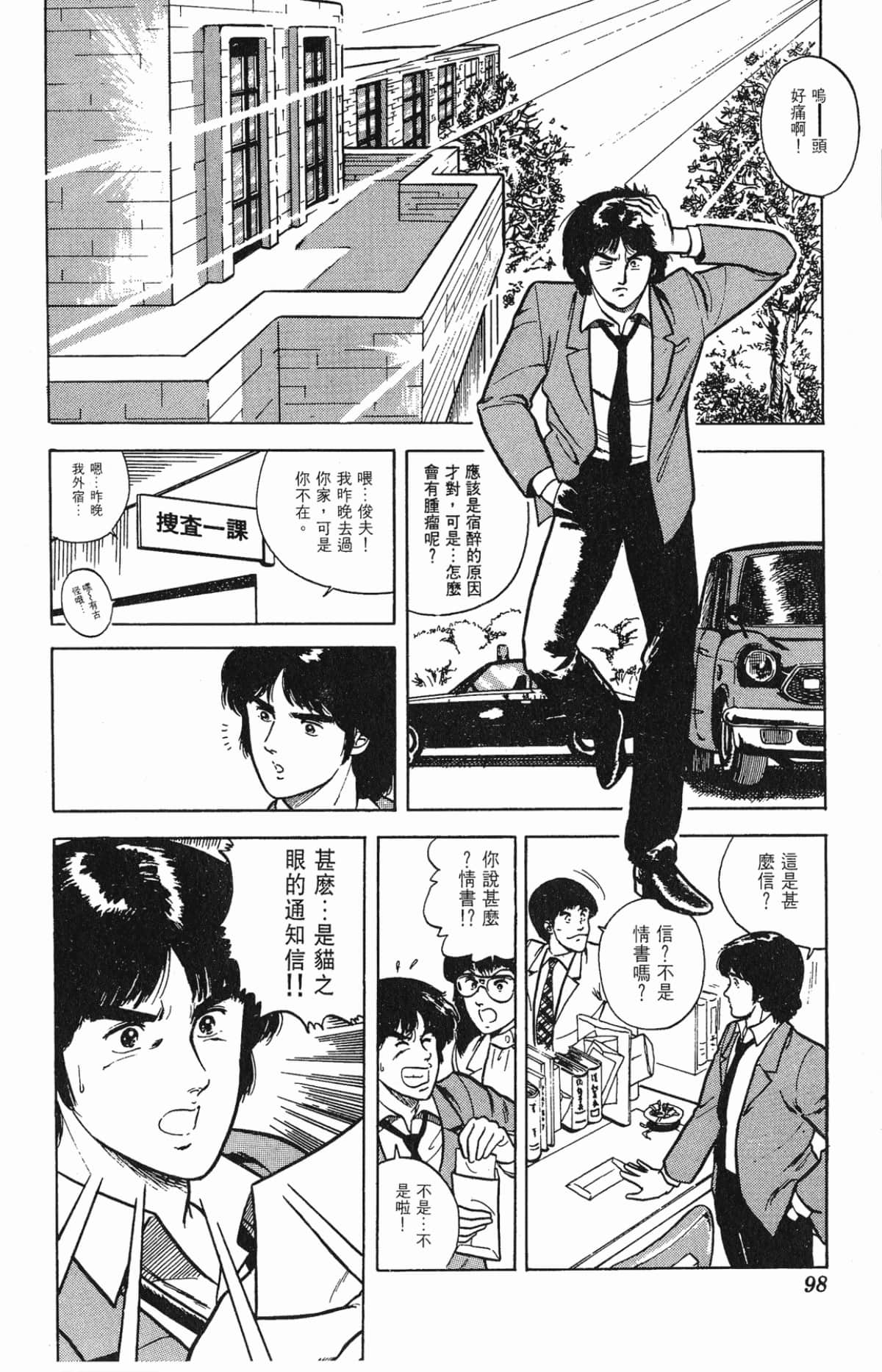 Page 98