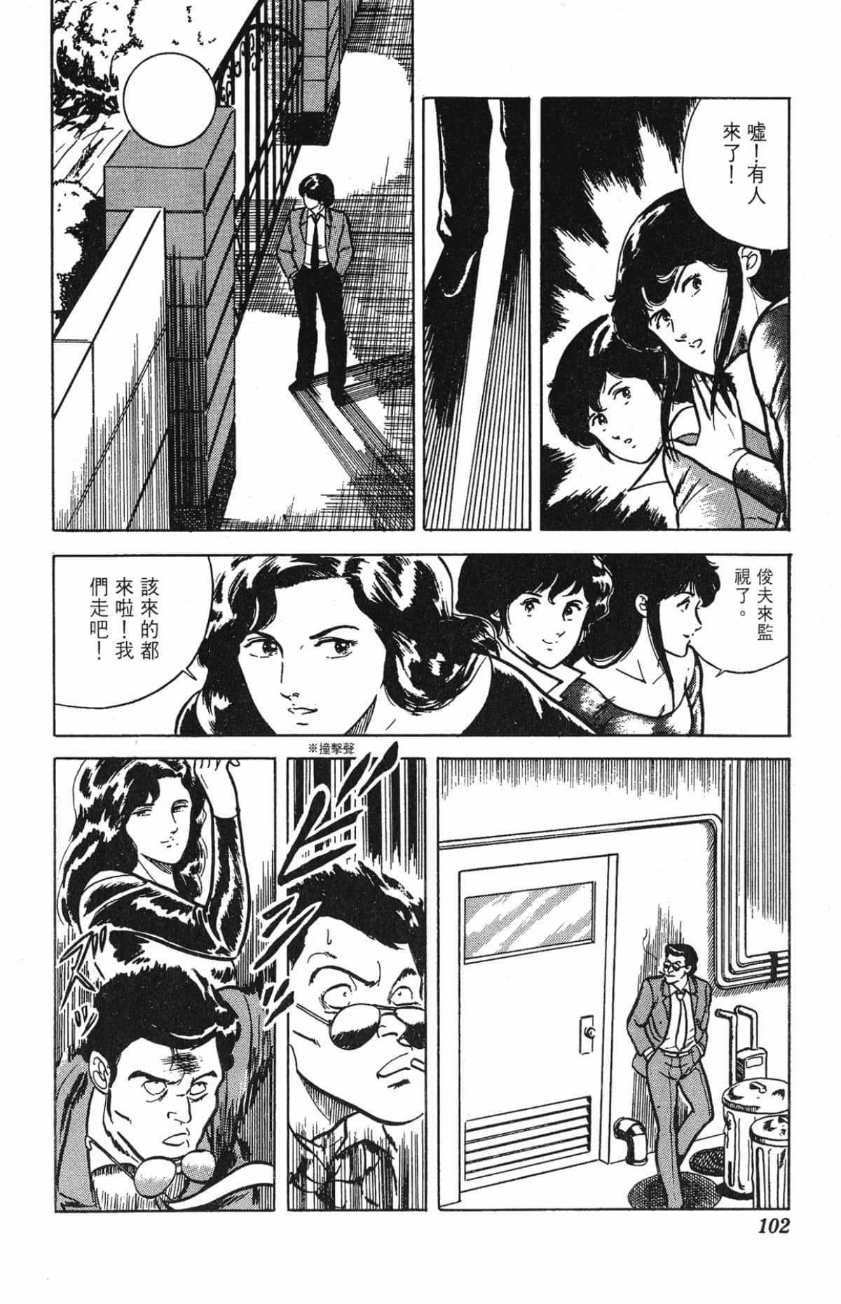 Page 102