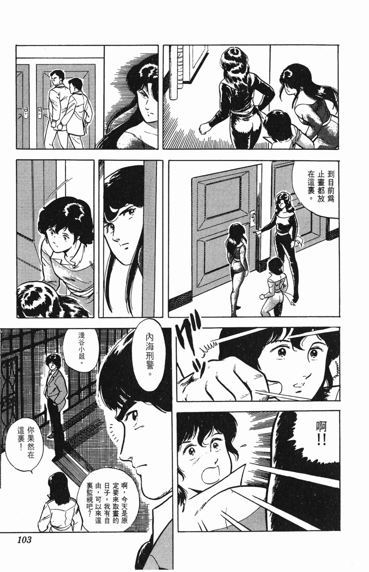 Page 103