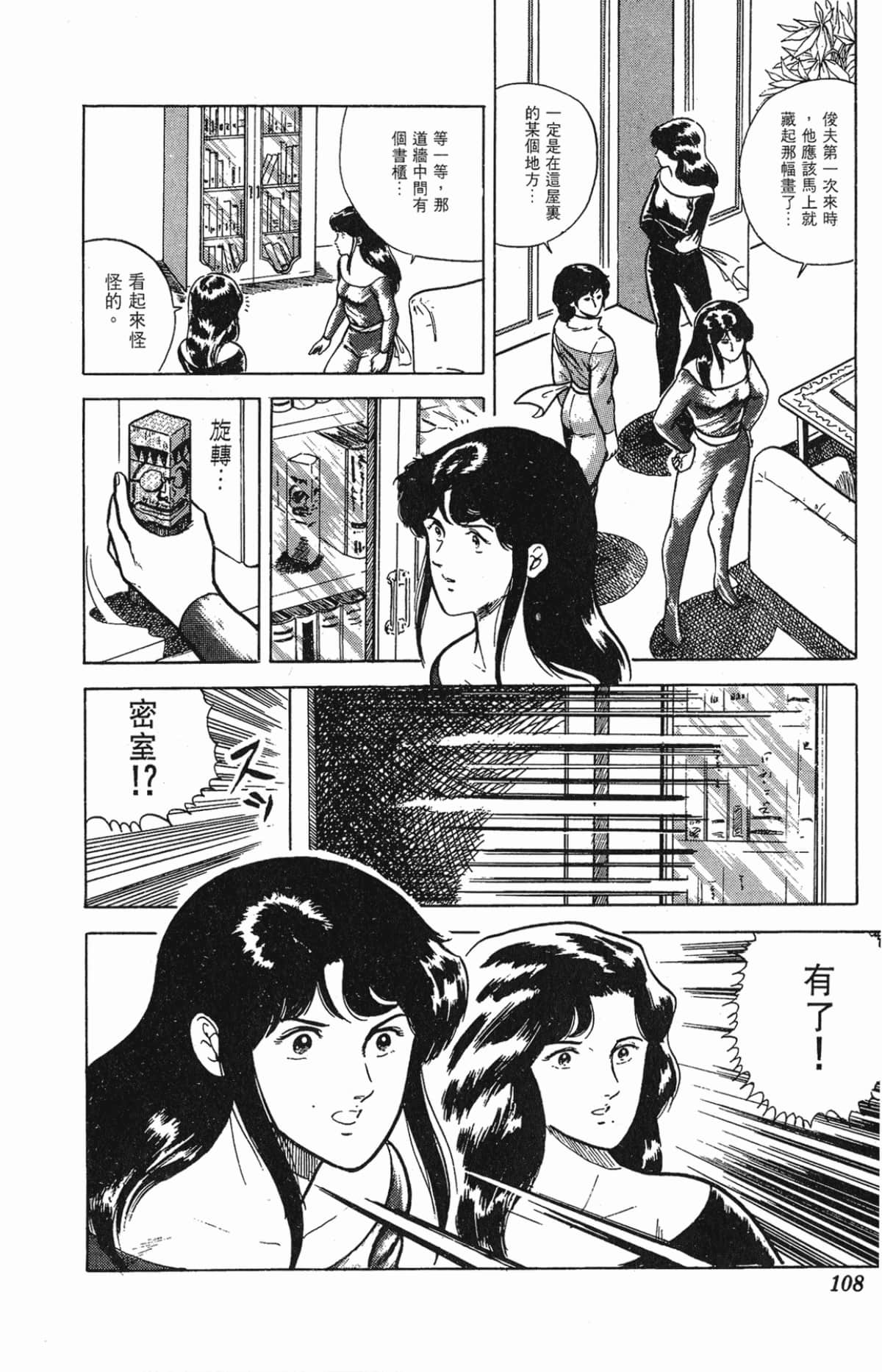 Page 108