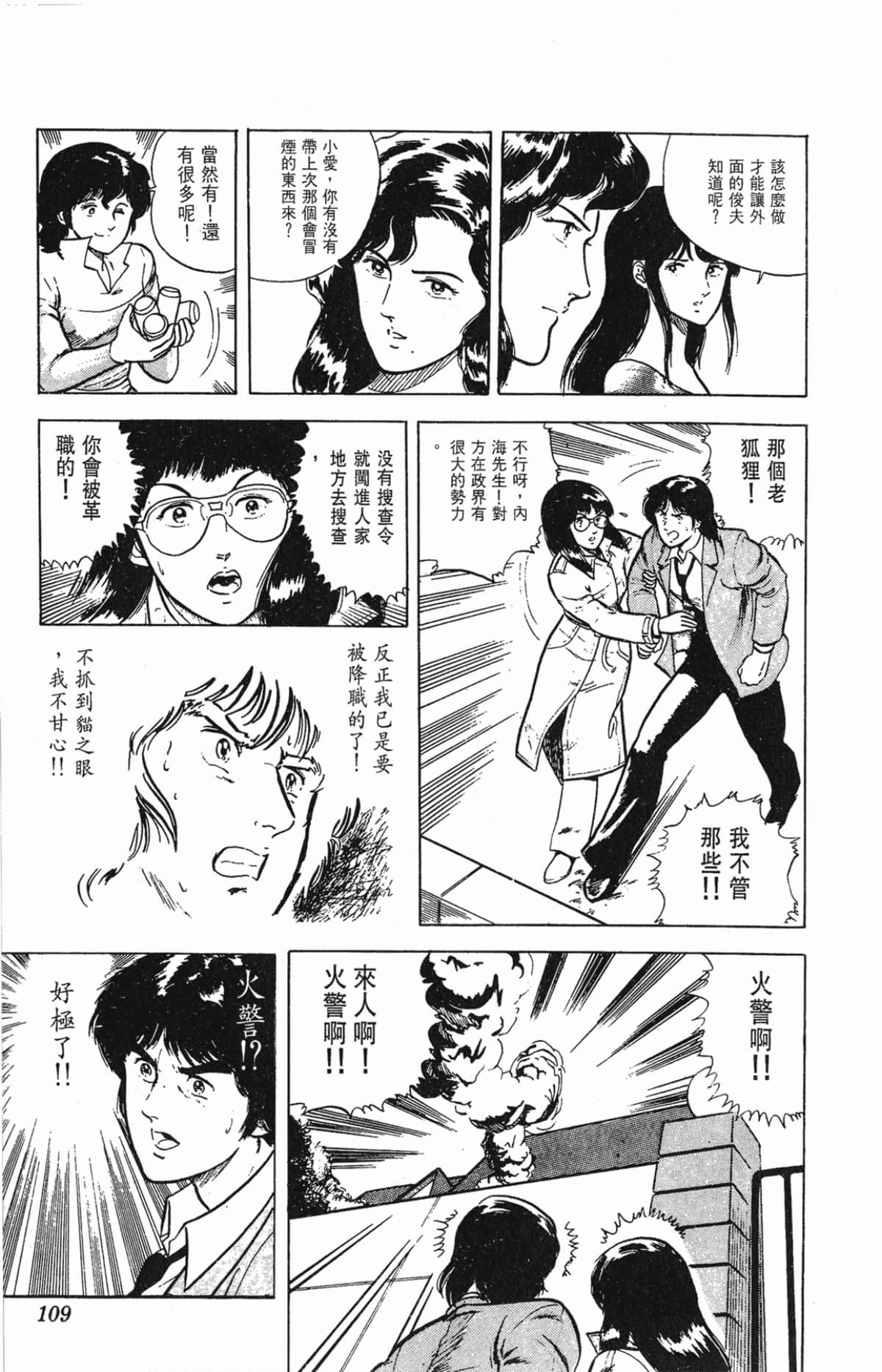 Page 109