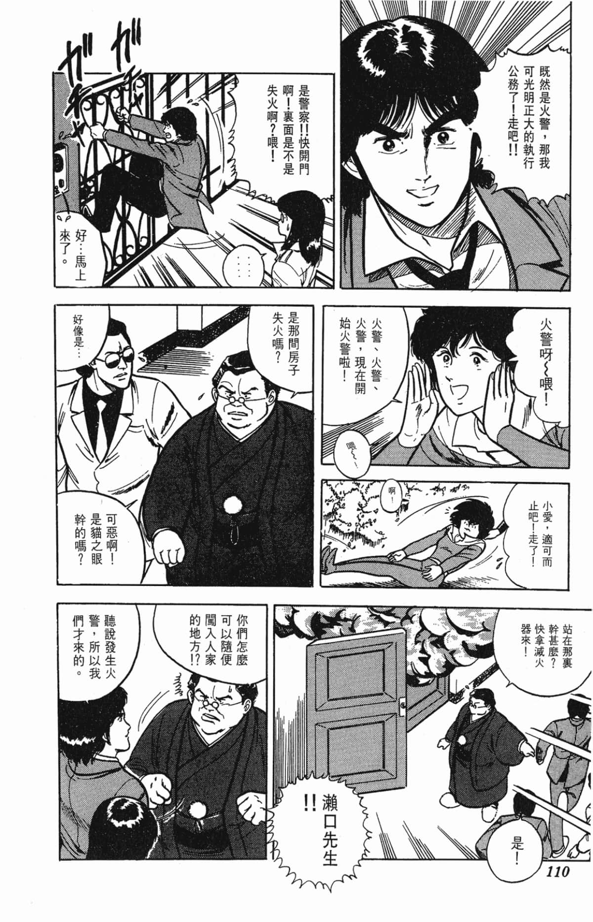 Page 110