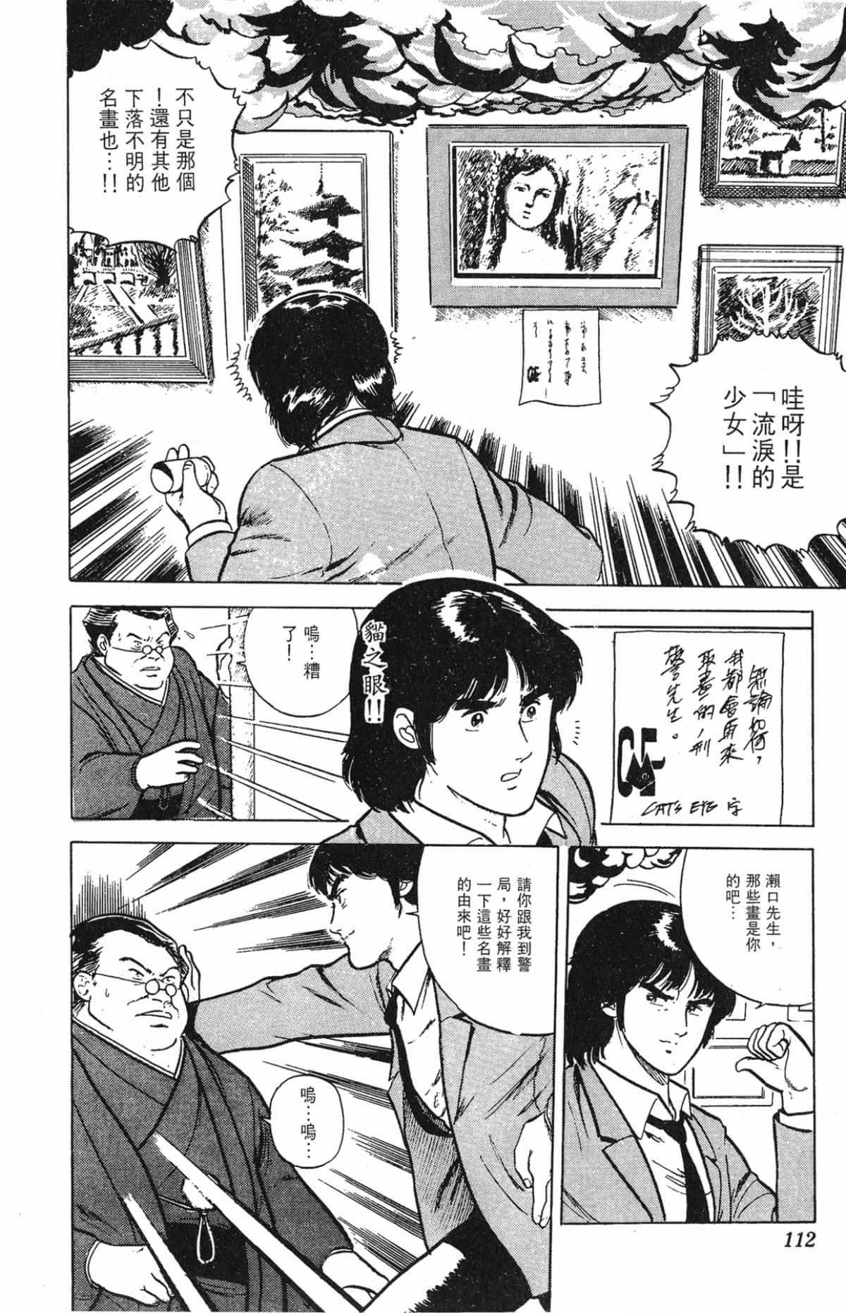 Page 112