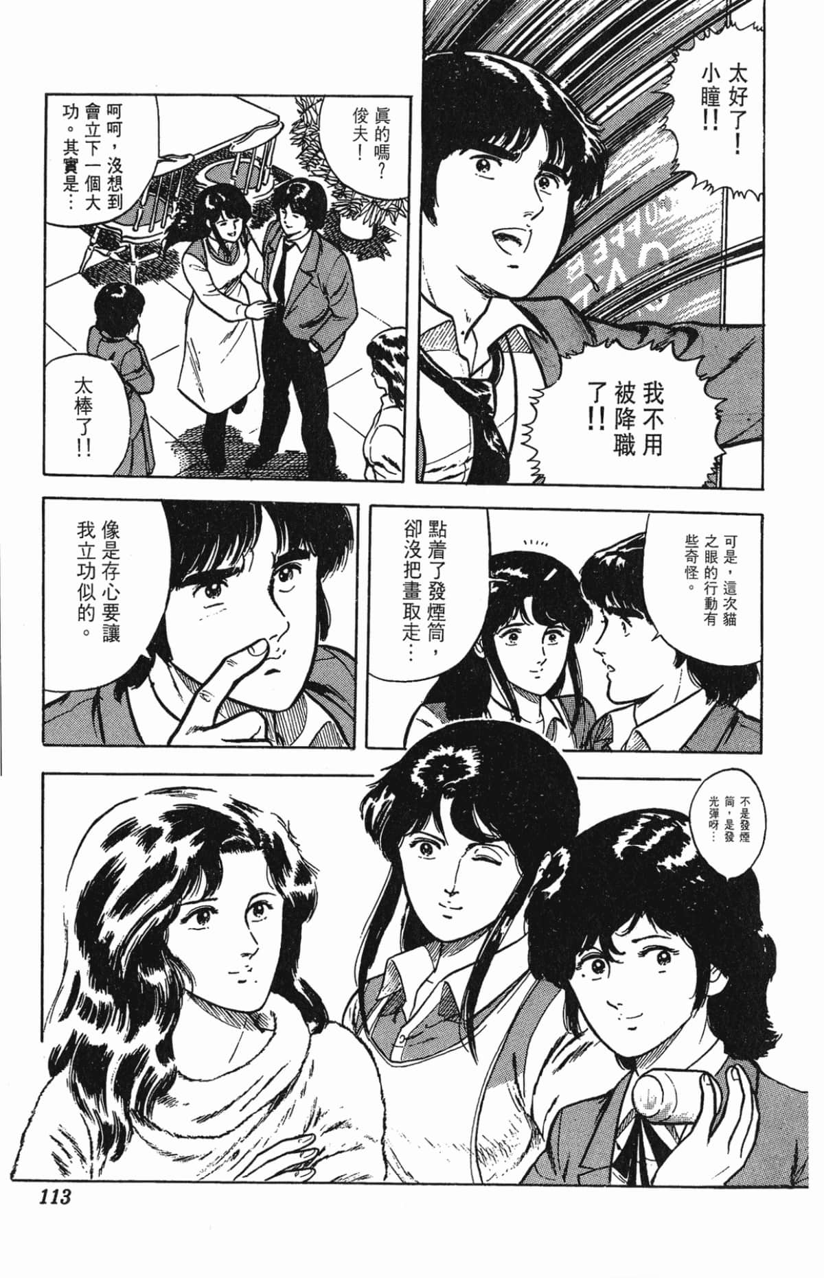 Page 113