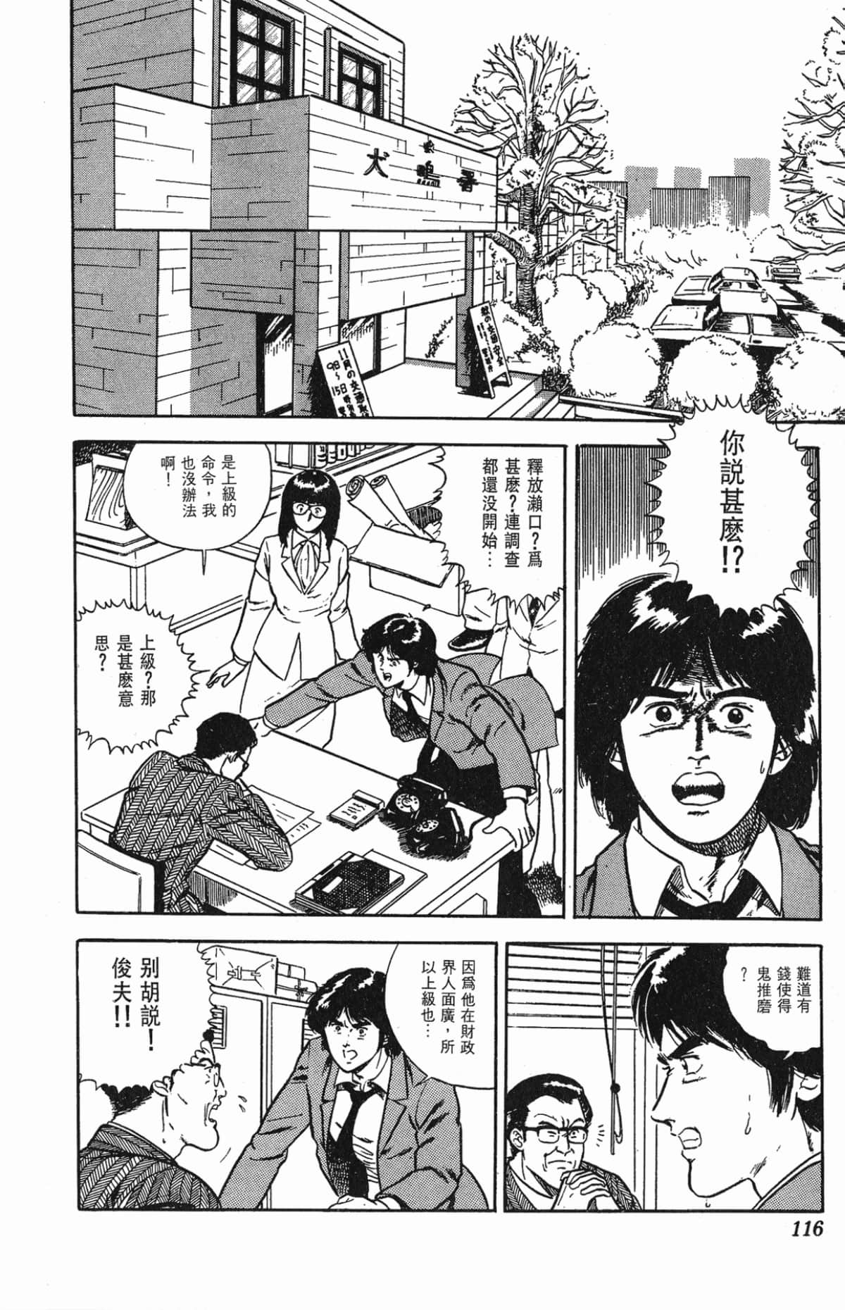 Page 116