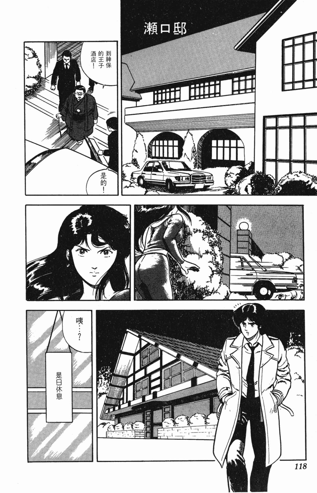 Page 118