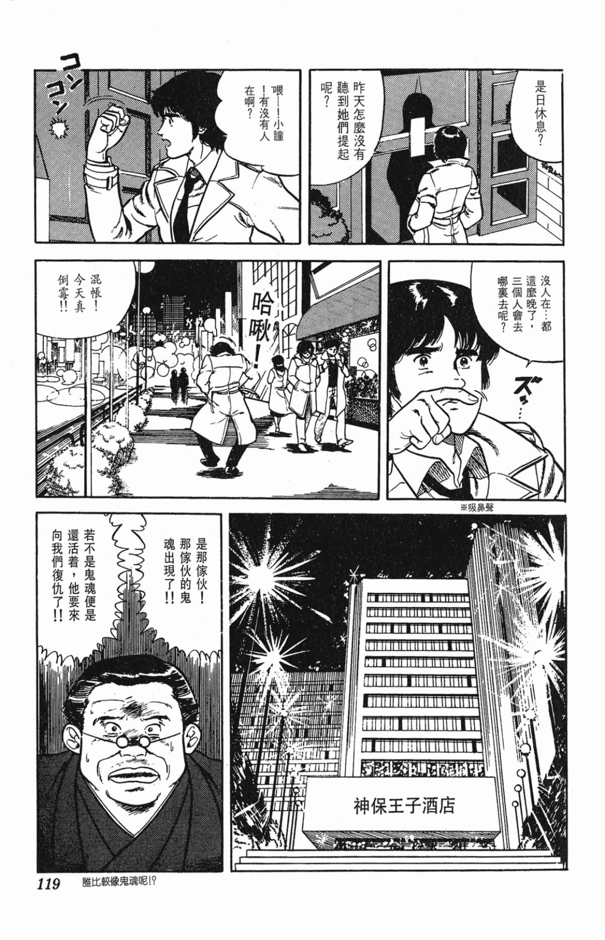 Page 119