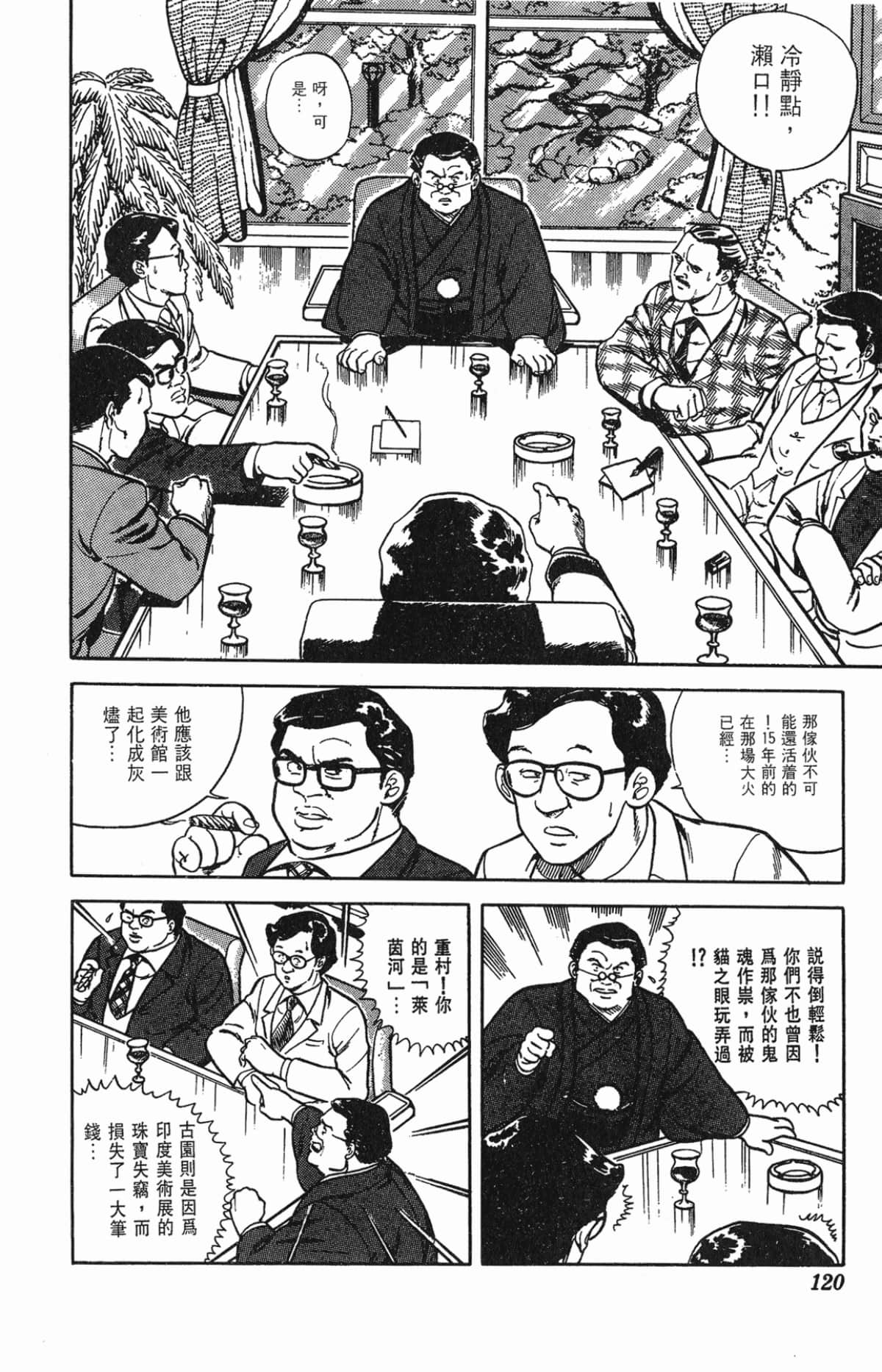 Page 120