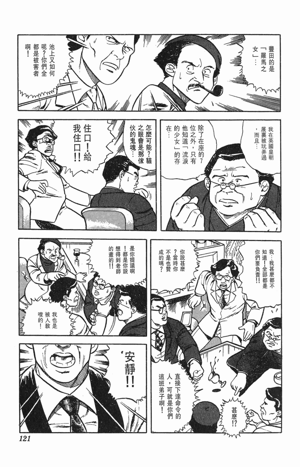 Page 121